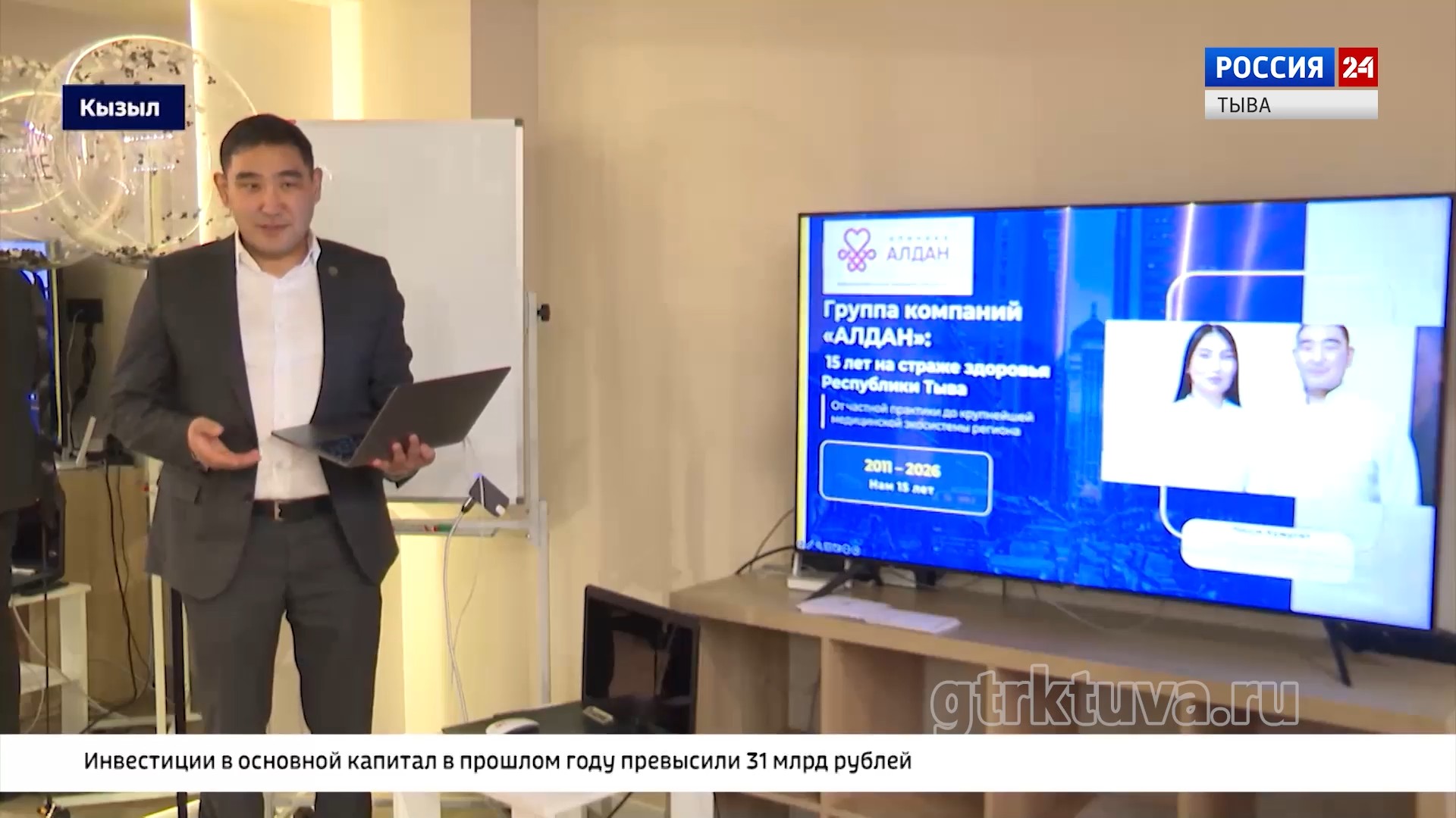 На страже здоровья