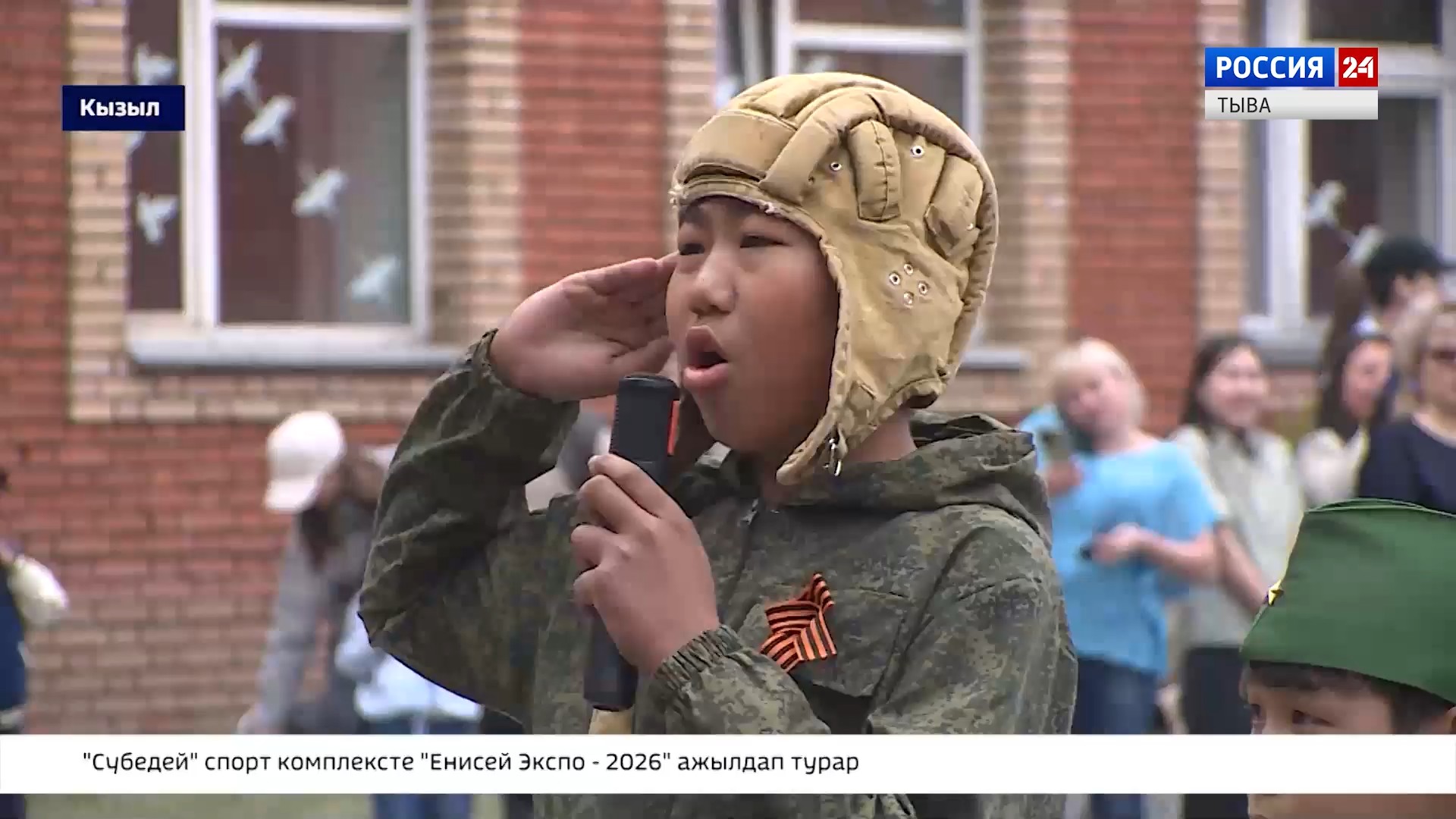 Байырлыг чыскаал