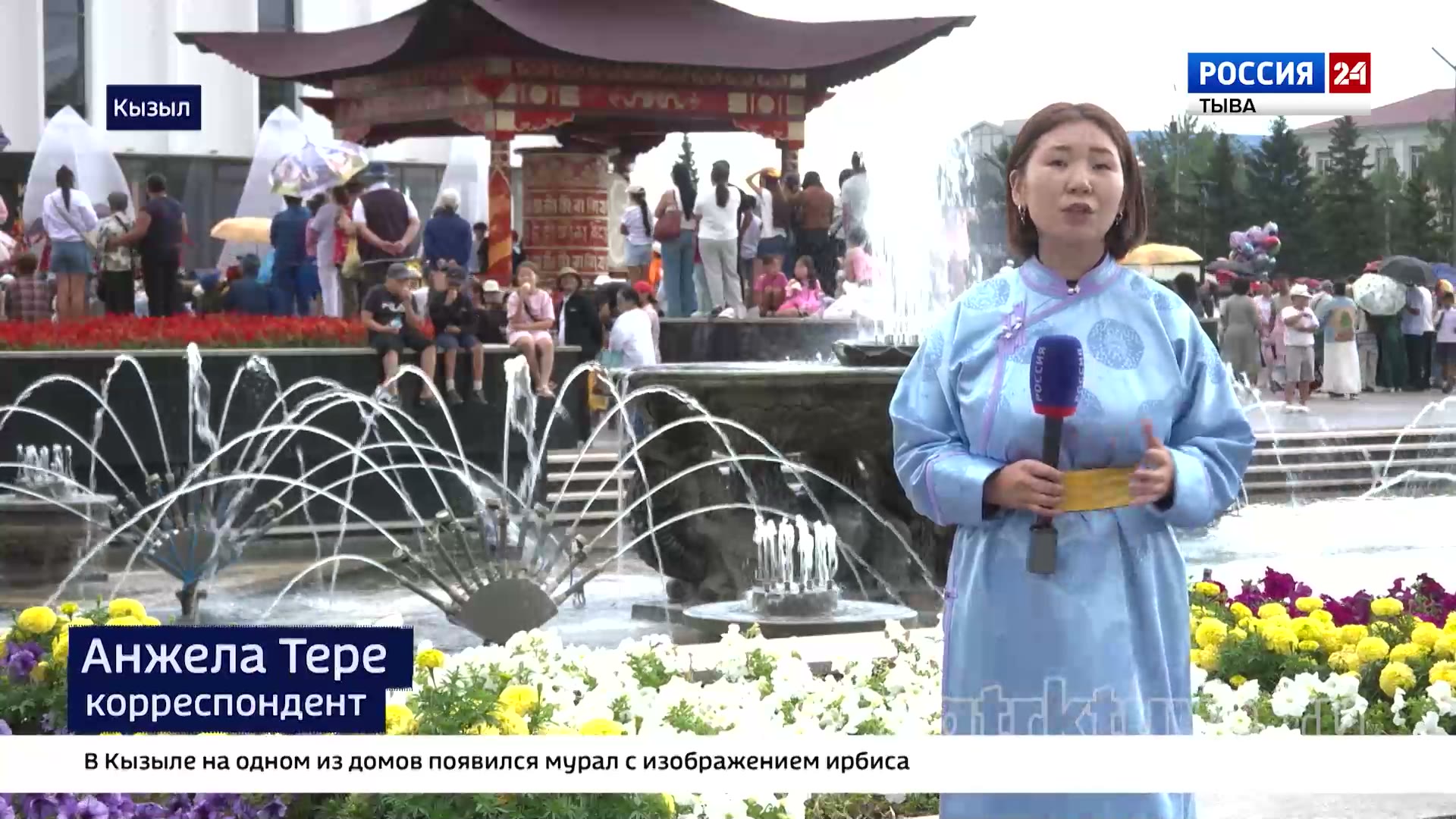 Фестиваль традиций