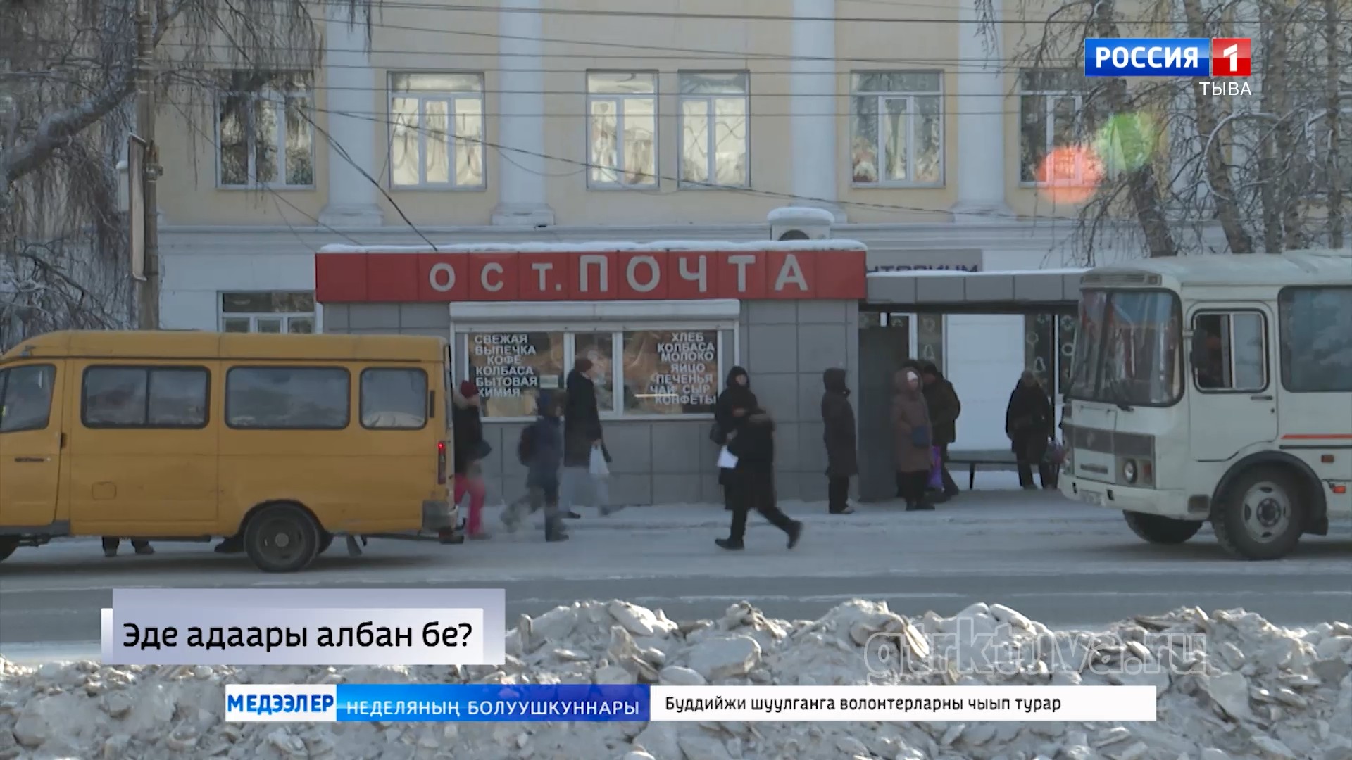 Эде адаары албан бе?