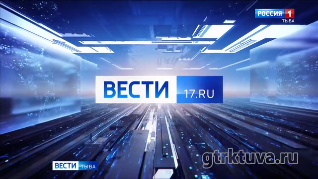 Новости из районов Тувы