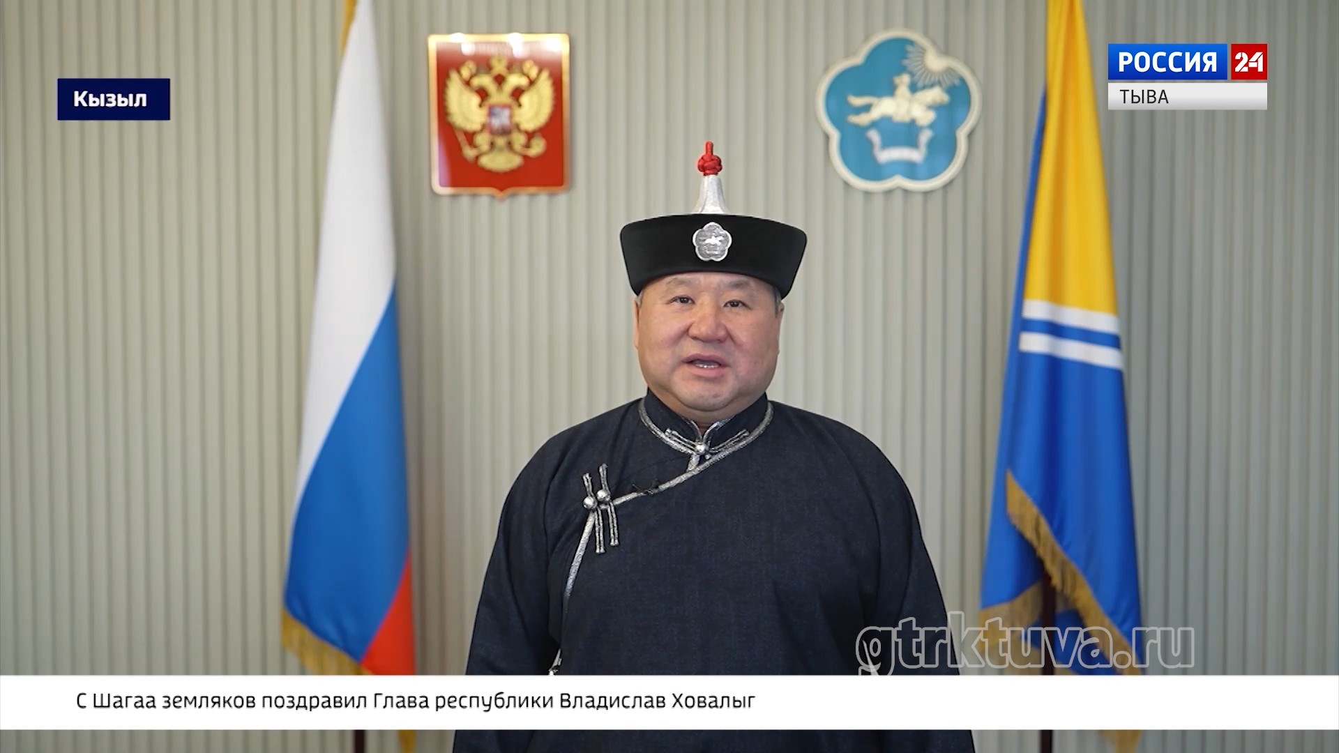 Шагаа-биле!