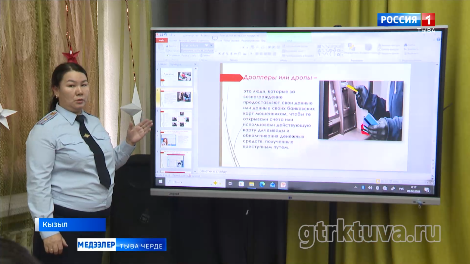 Дроппержи чоруктарга удур