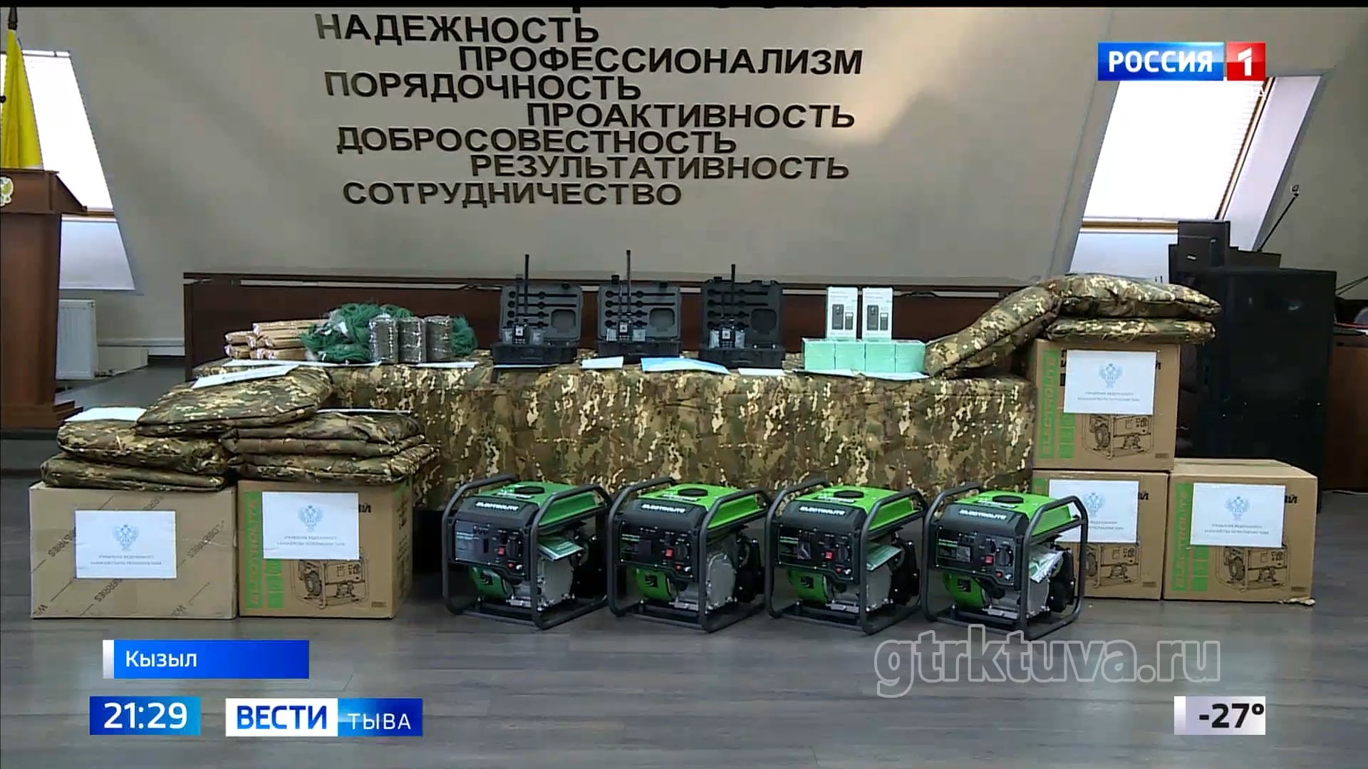 Помощь бойцам