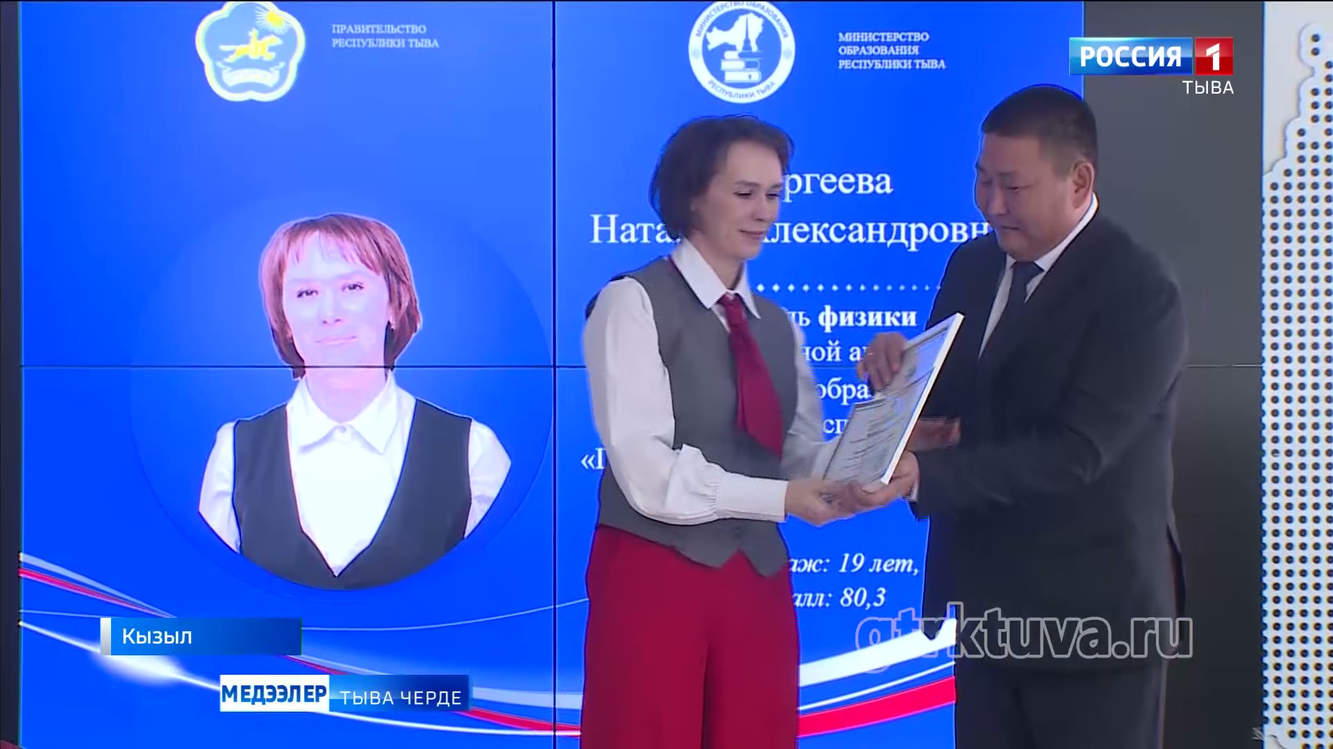 Тергиин башкыларга деткимче