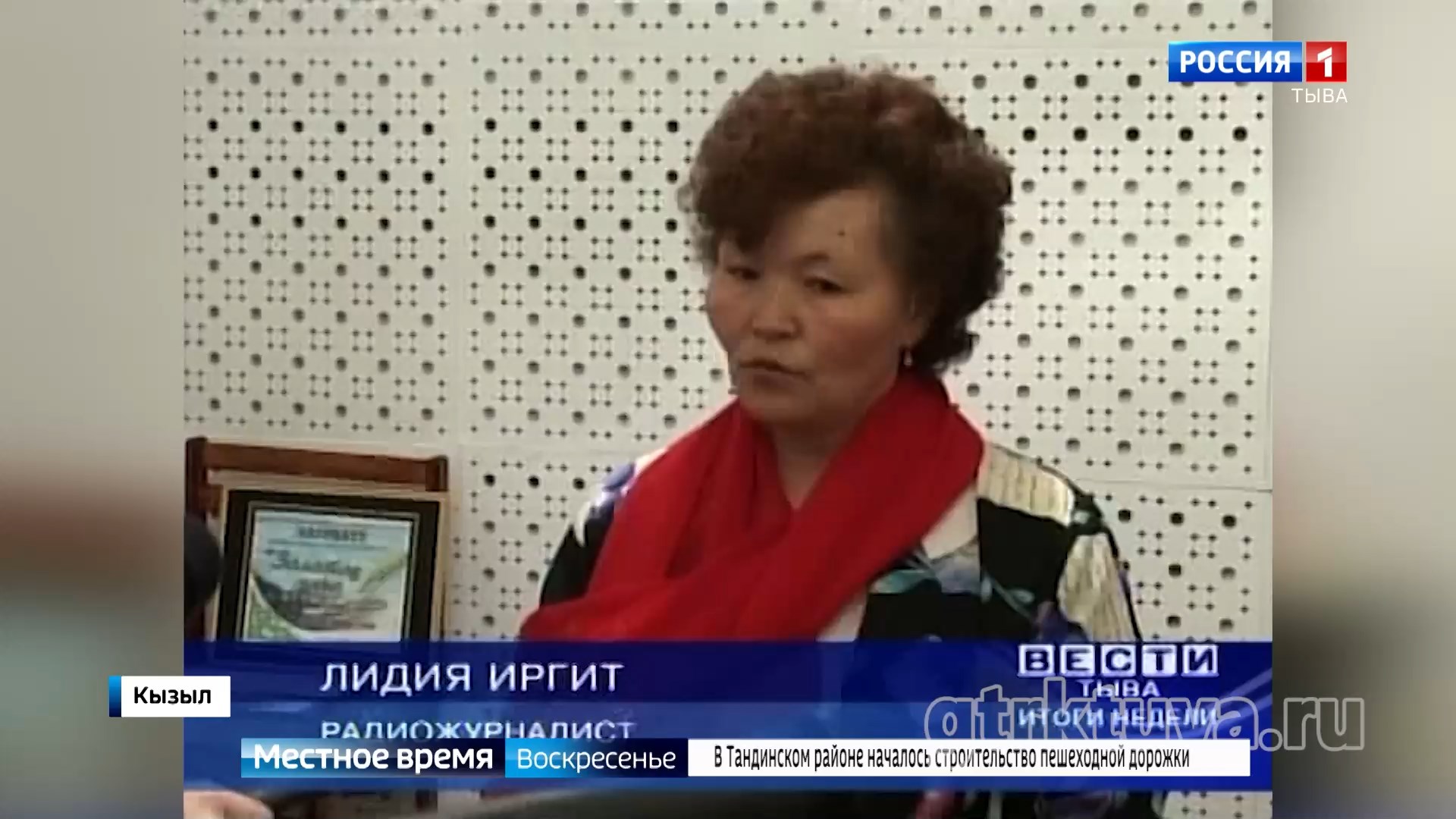 Ветеран ГТРК «Тыва»