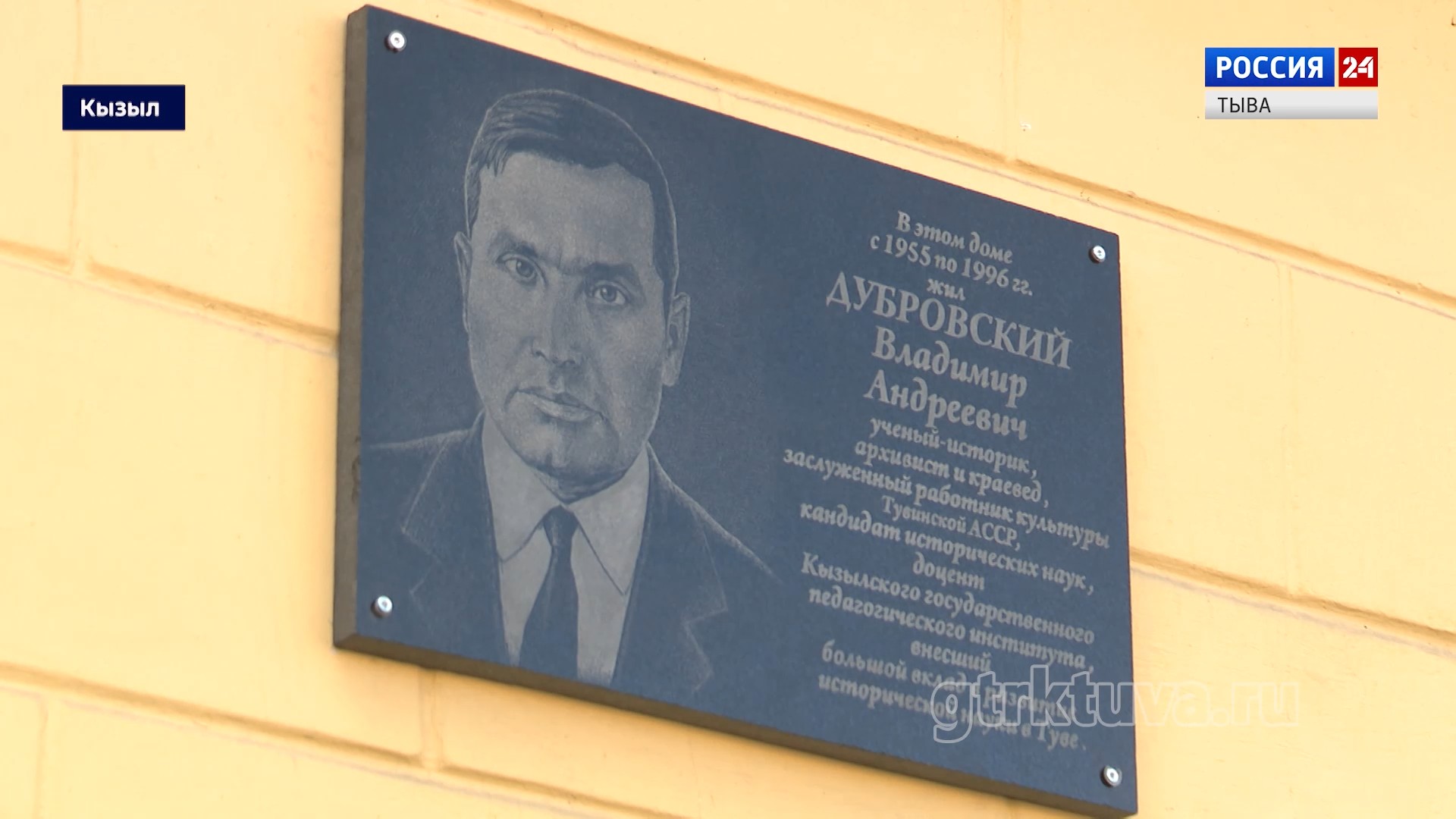 Память об учёном