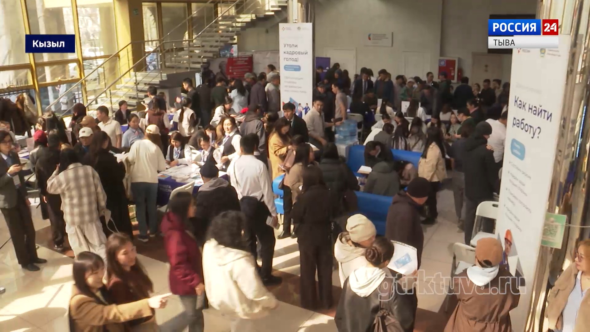 Күш-ажыл ярмарказы