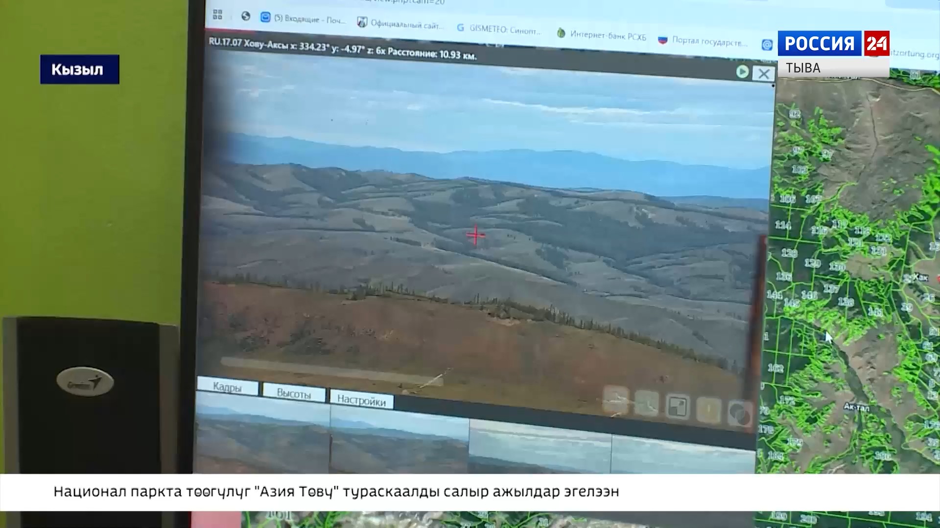 Онза байдал дугайында