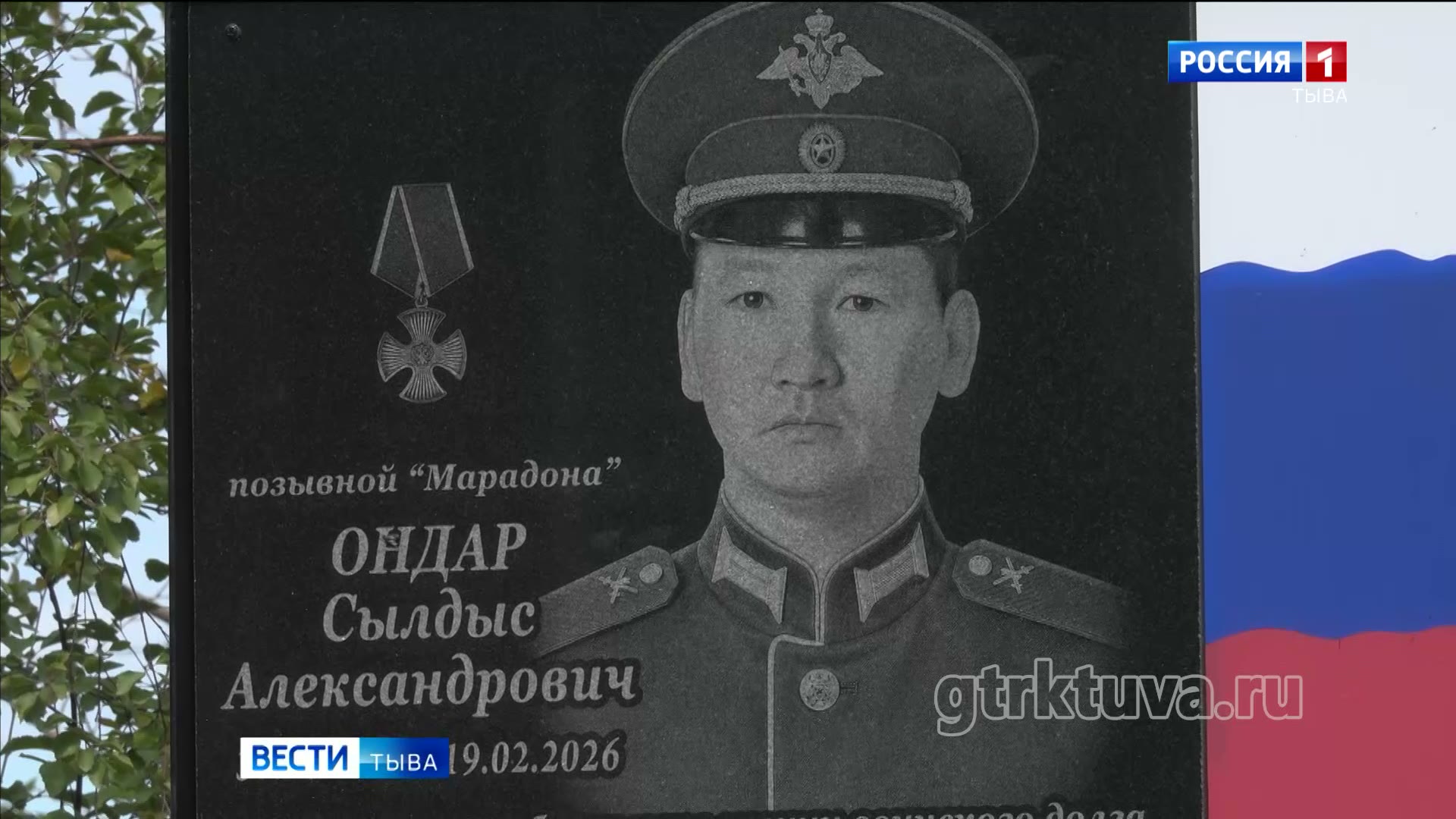 Память жива