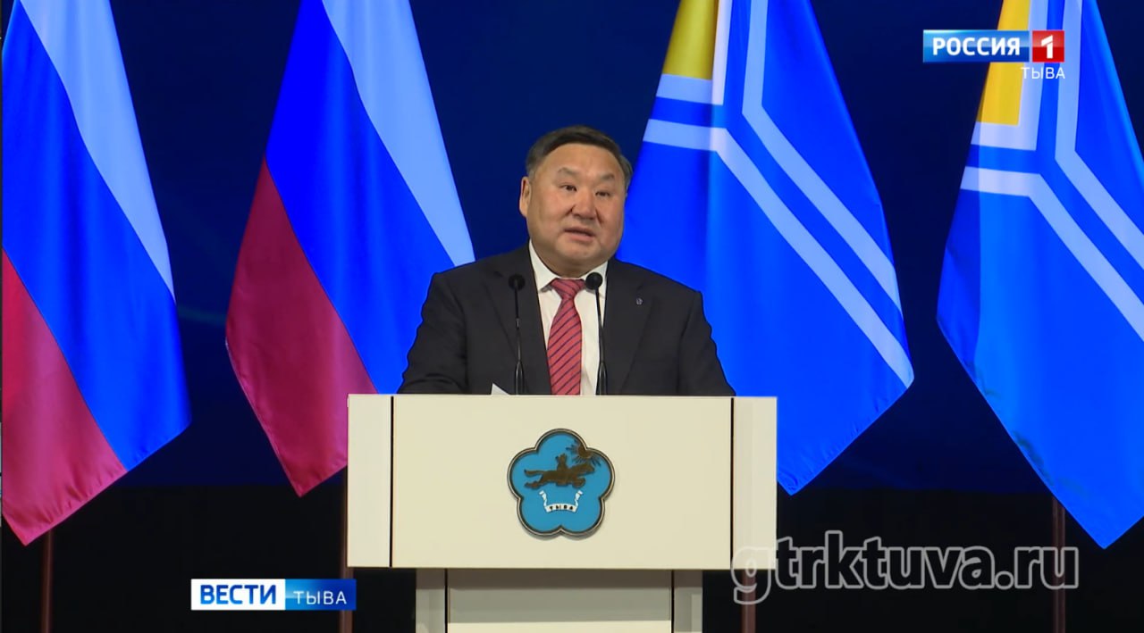 Послание Главы Тувы Верховному Хуралу