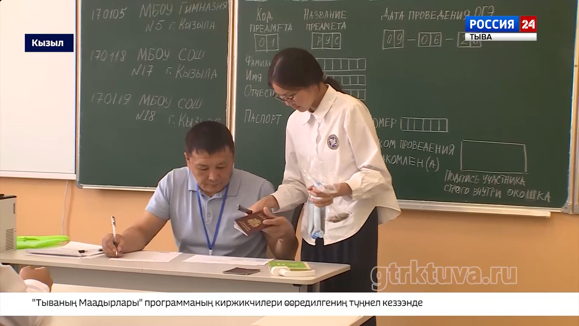 Орус дылга ОГЭ-ни бижээн