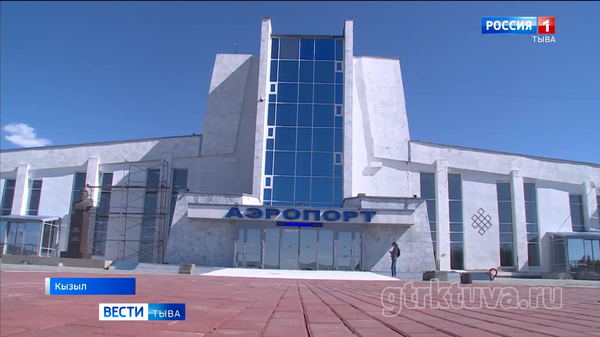 Ремонт аэропорта