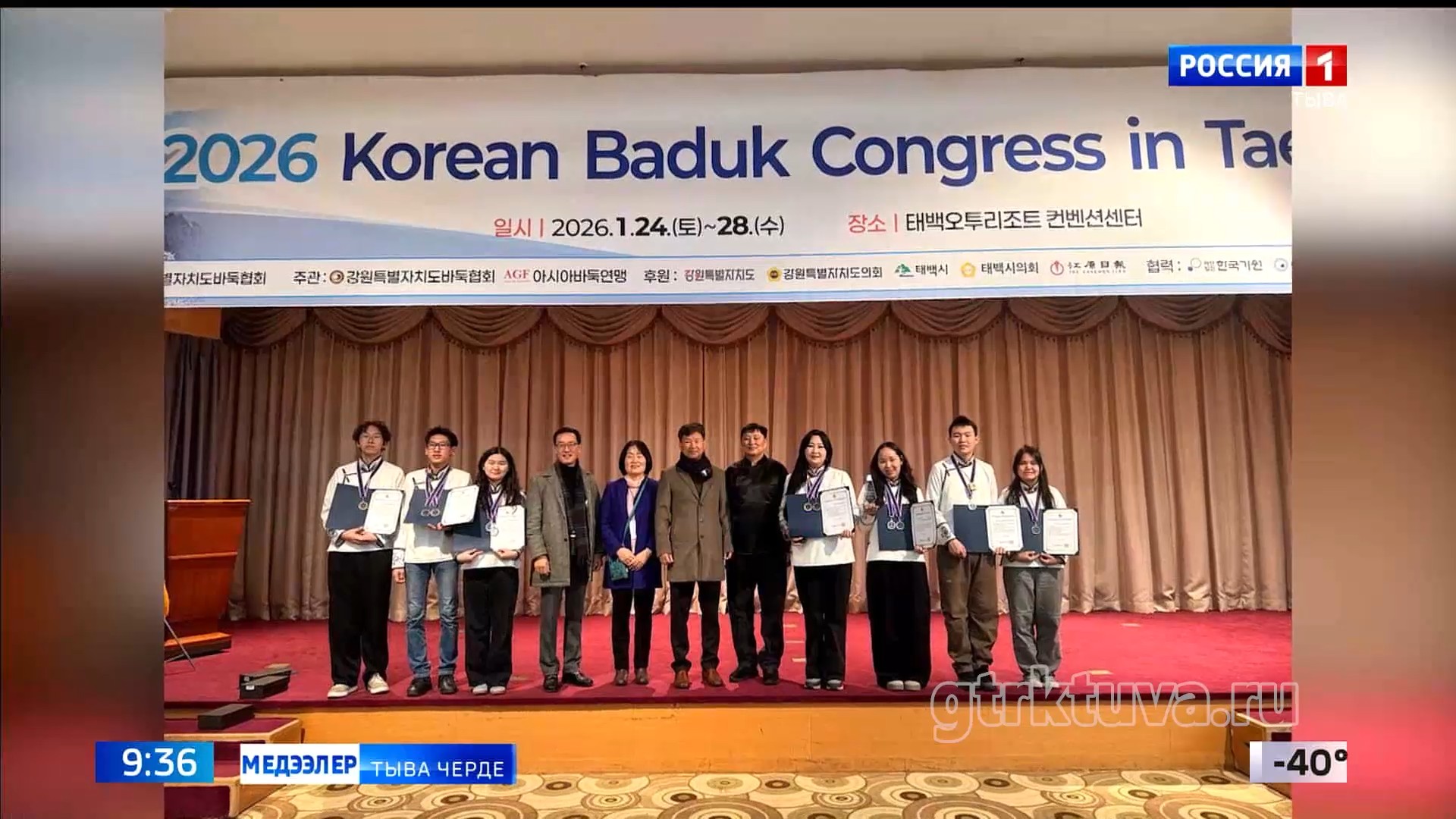 Тергииннерниң аразында