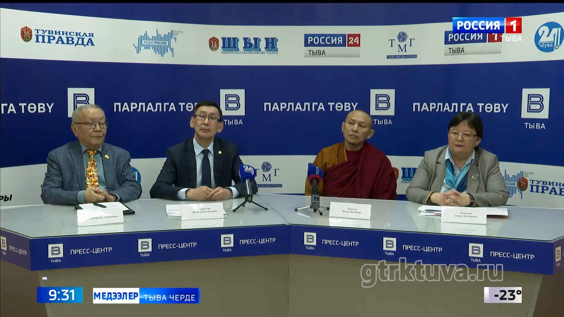 Делегей чергелиг шуулганга белеткел