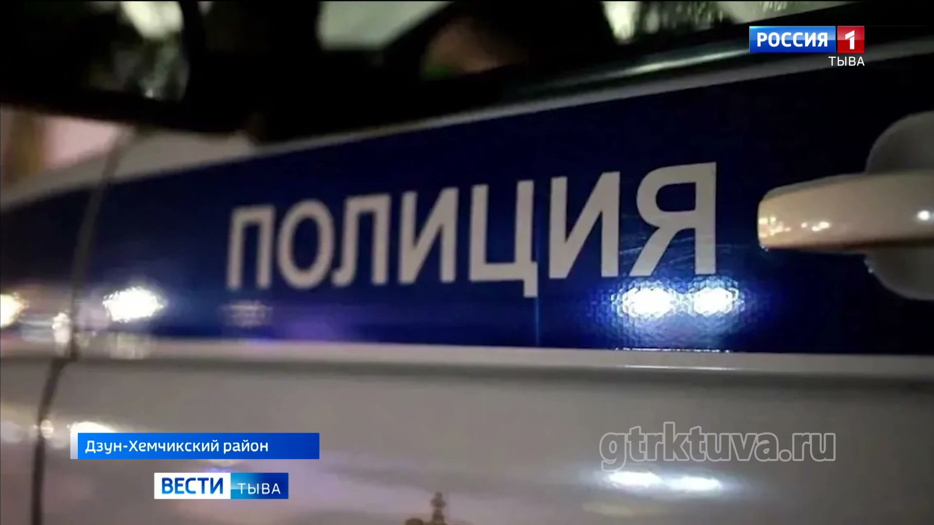 Дежурная часть