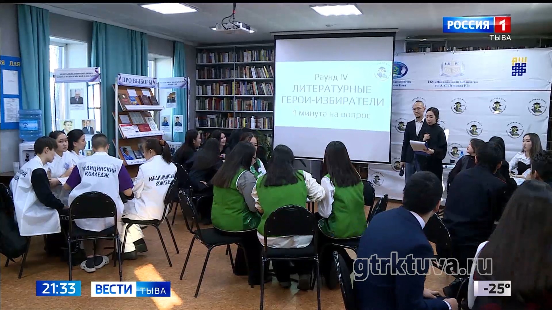 Правовая игра