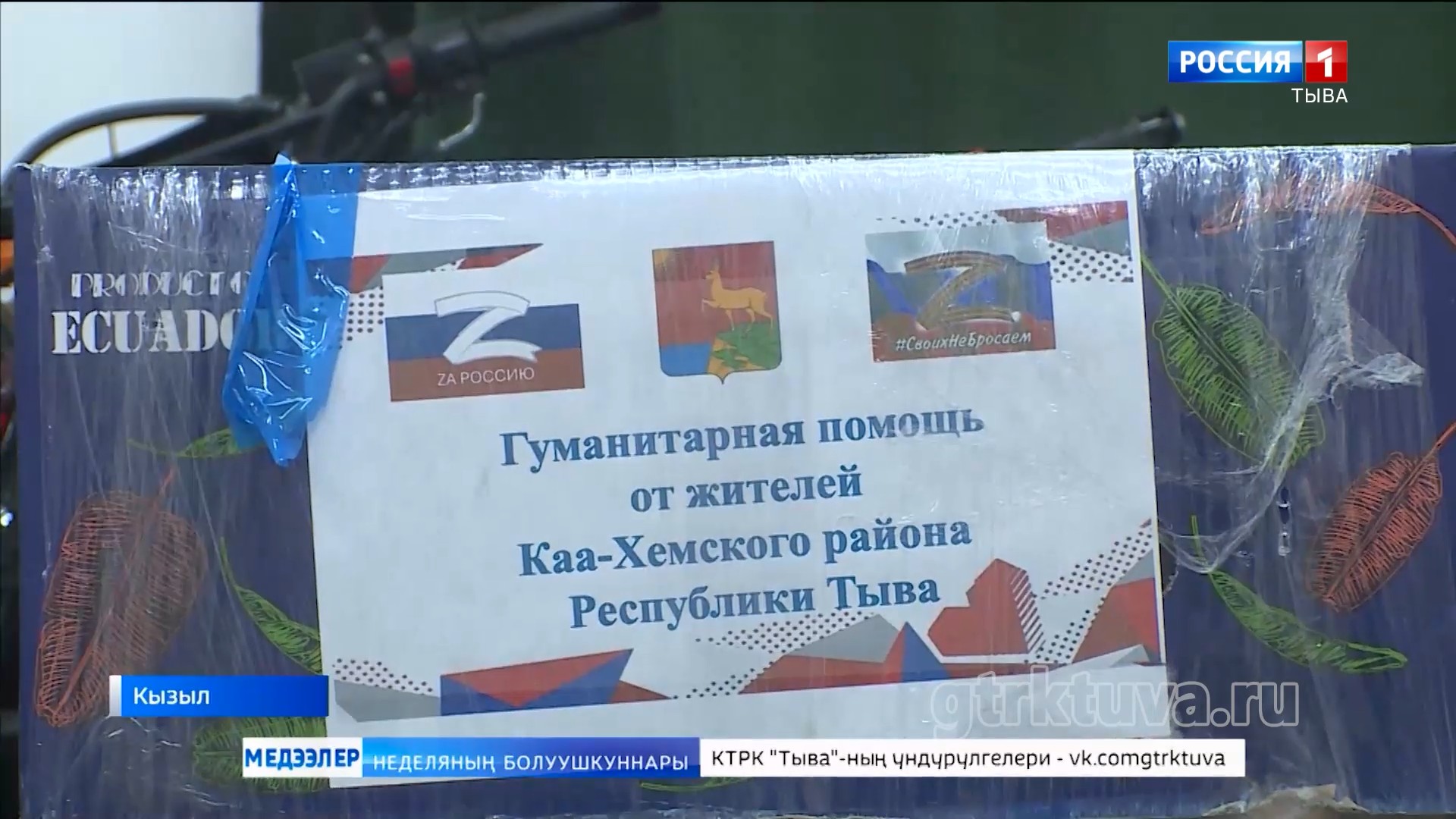 Бүгү чүүлдү Тиилелге дээш!