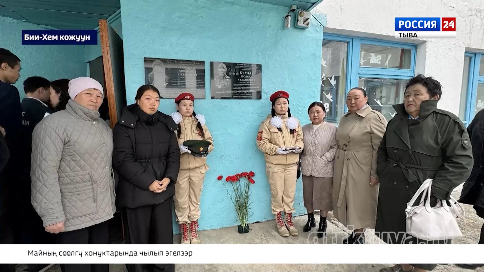 Маадырның чырык адынга