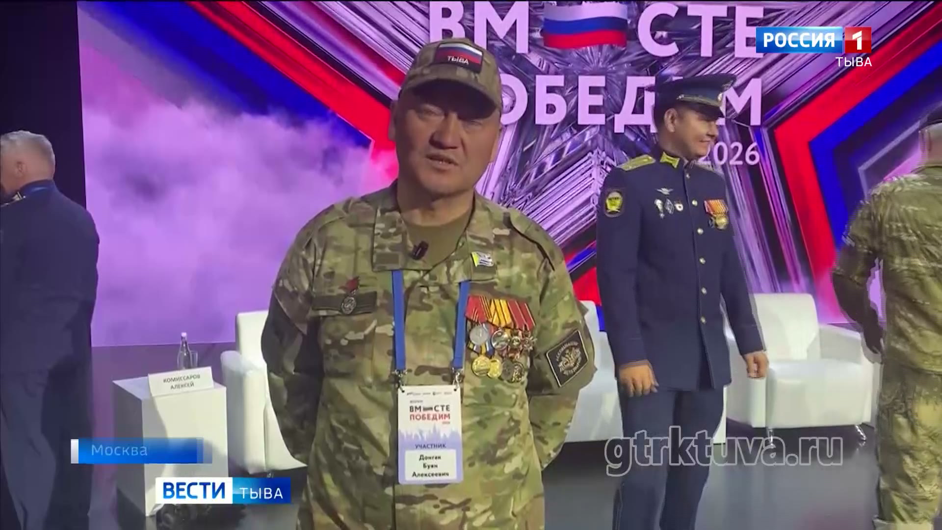Собрались в Москве