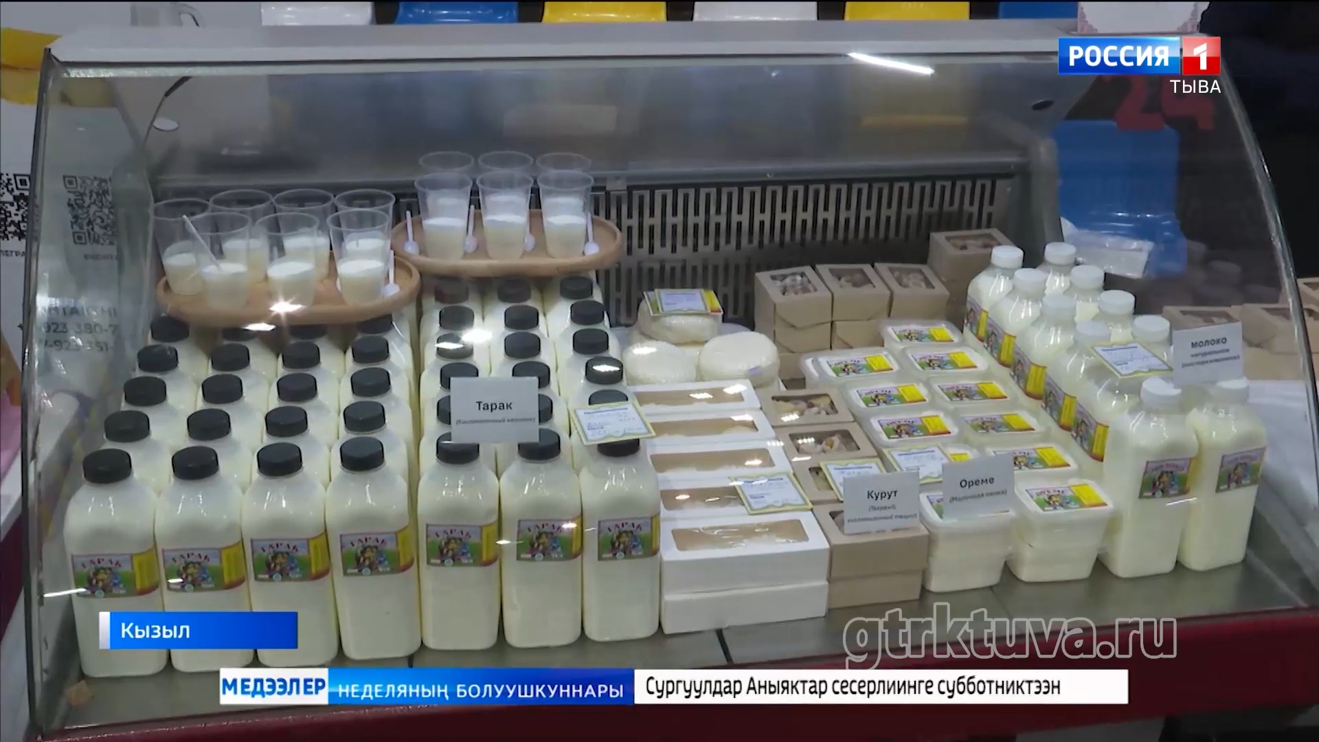 «Тыва: Агроинвест-2026»