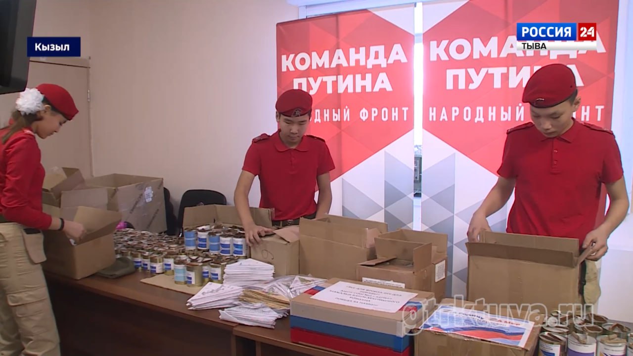 Народная помощь