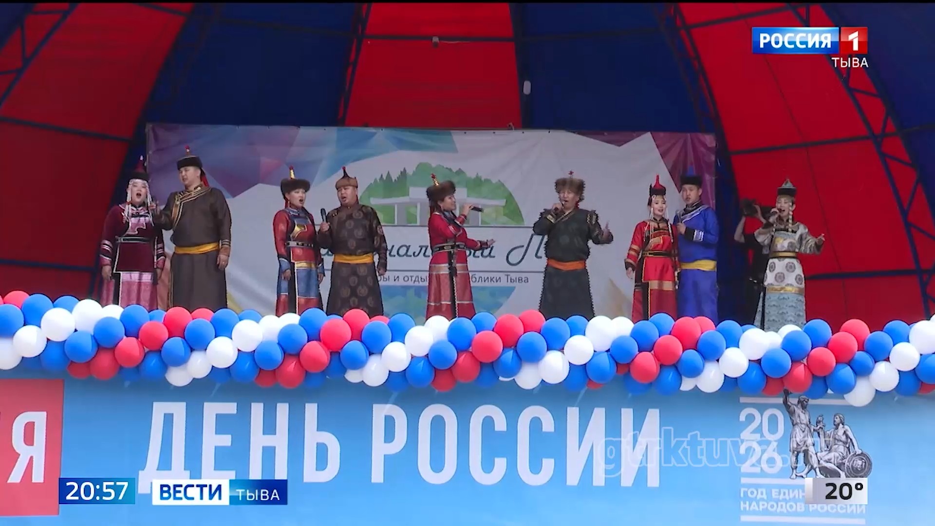 Праздничный концерт
