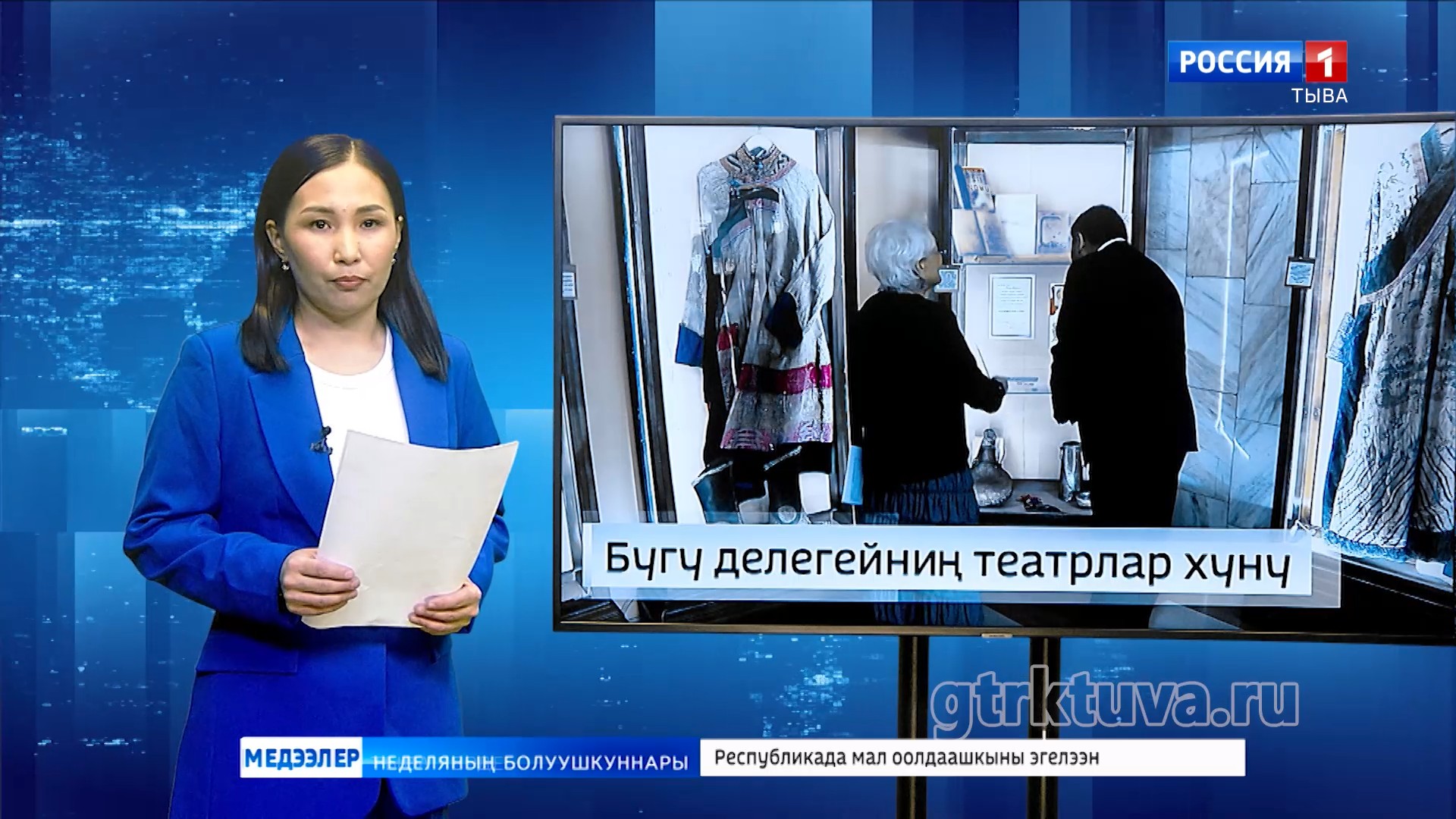 Бүгү-делегейниң театр хүнү