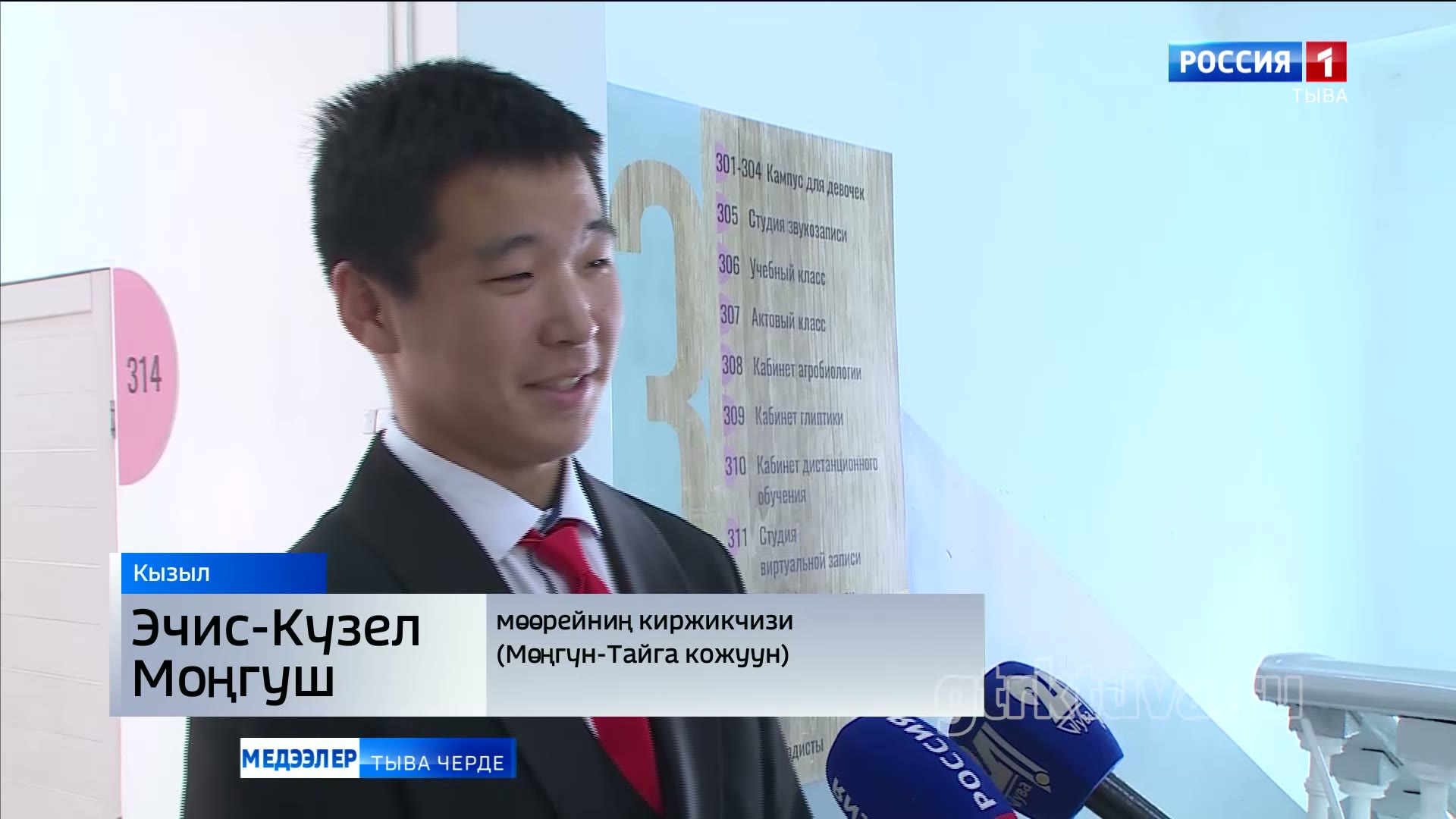 «Чылдың өөреникчизи - 2026»