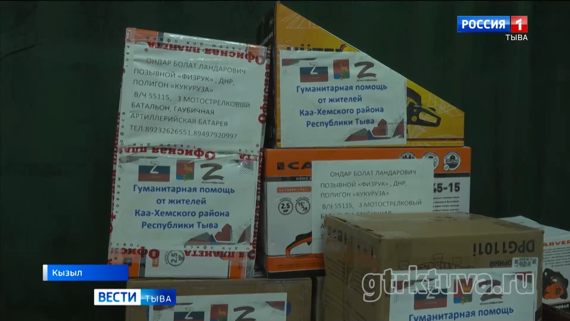 От всего народа