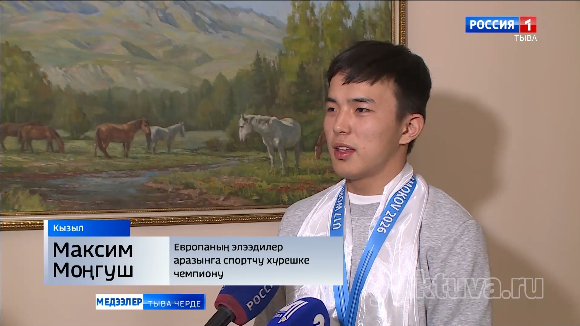 Чемпионну уткаан