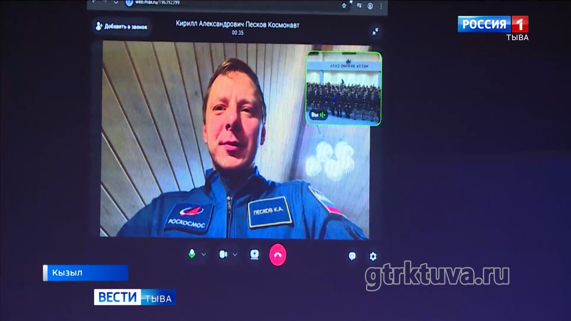 Встреча с космонавтом