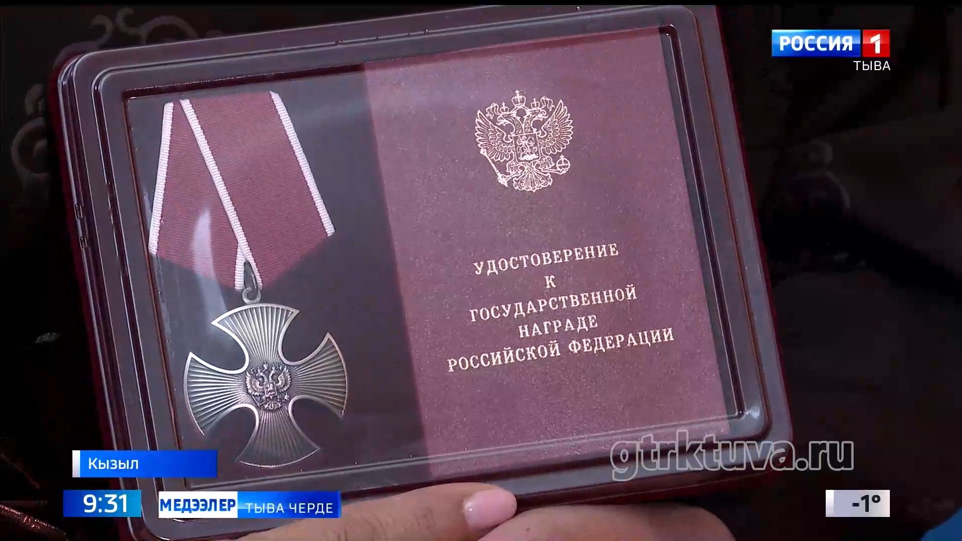 Маадырларның чырык адынга