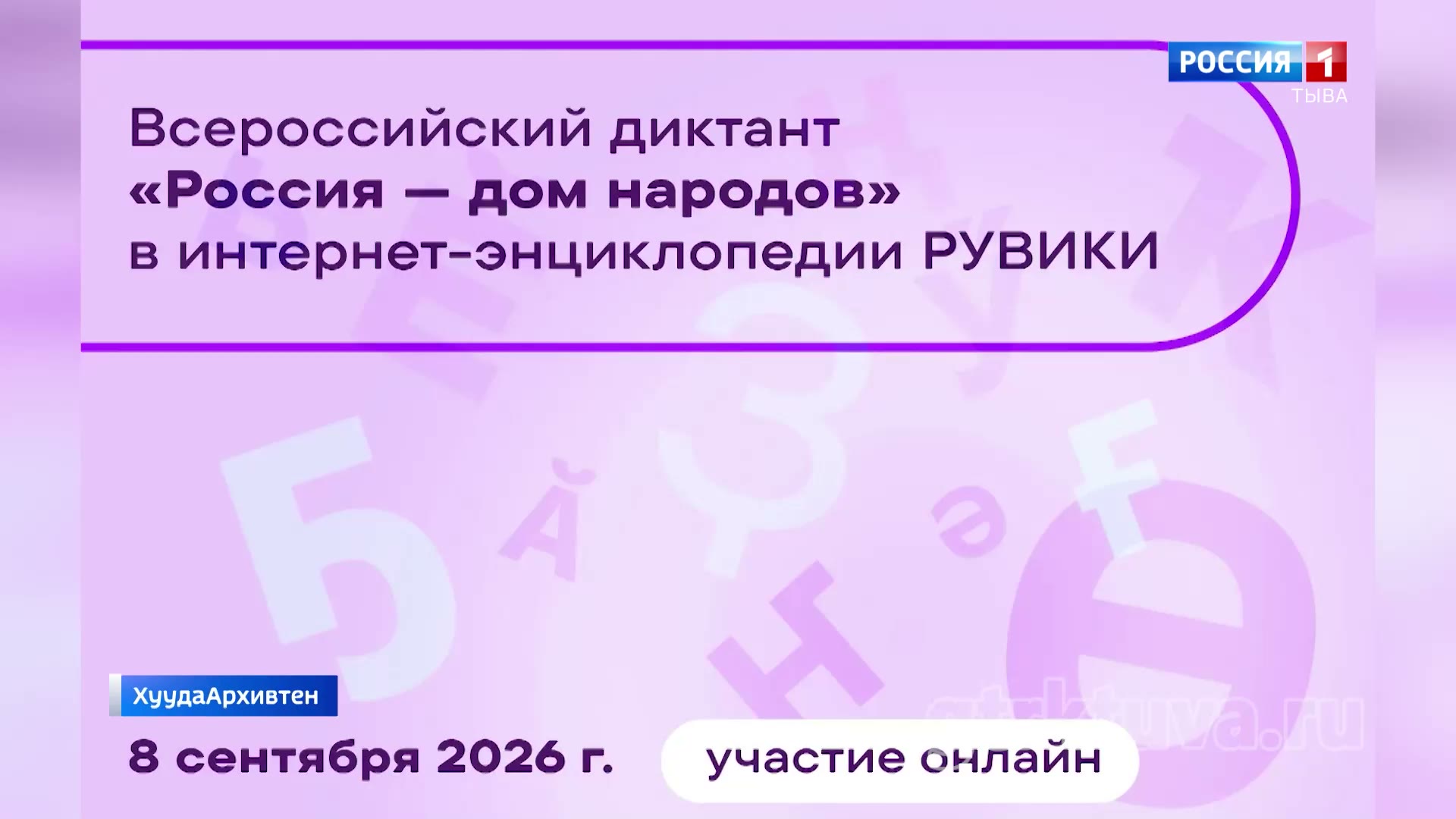 «Медээлер допчулалы»