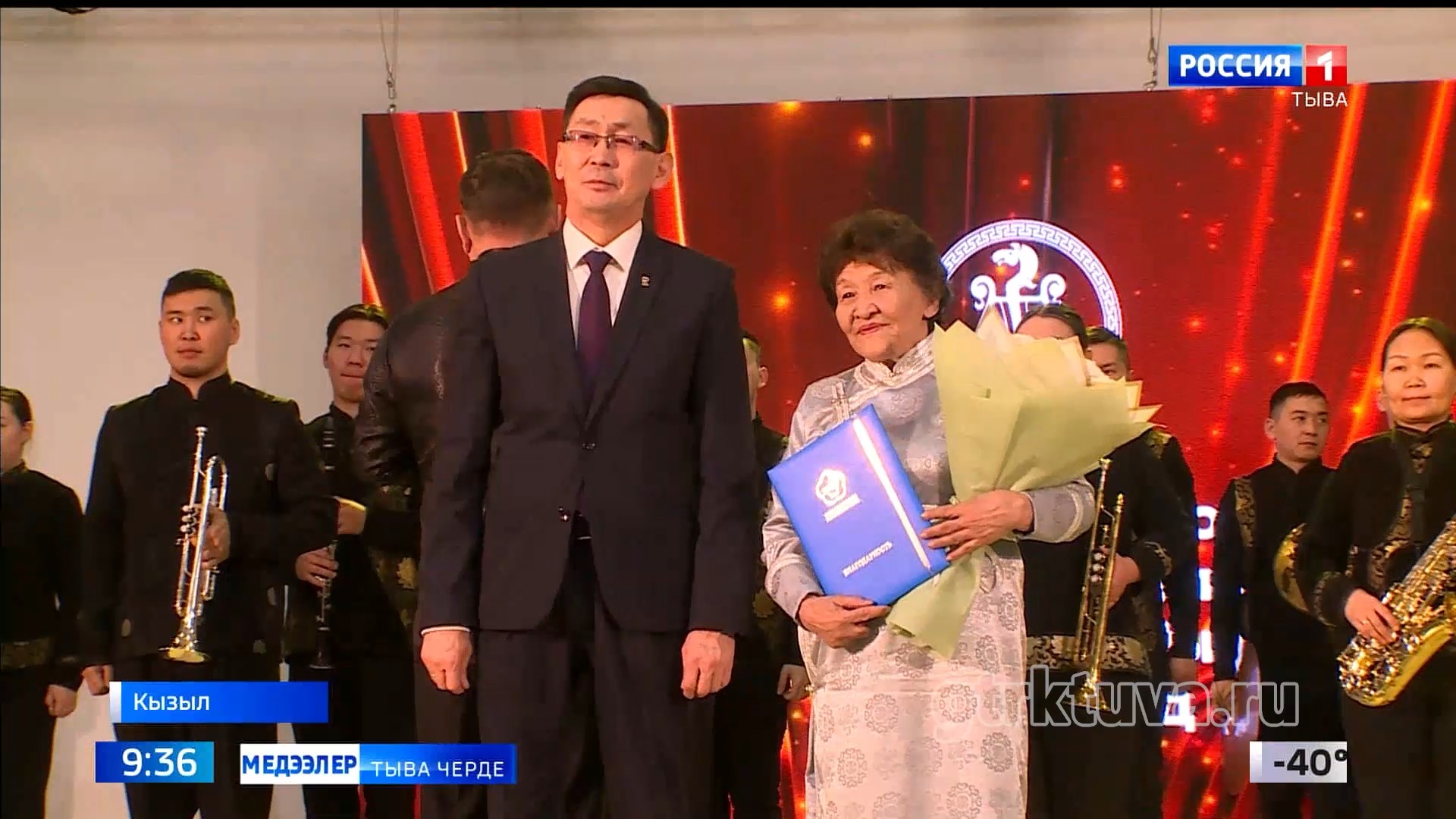 Чылды түңнээн