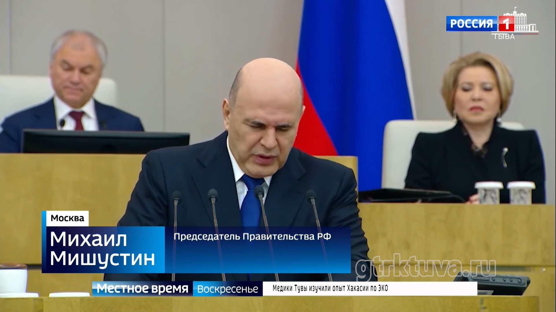 Мишустин о Туве