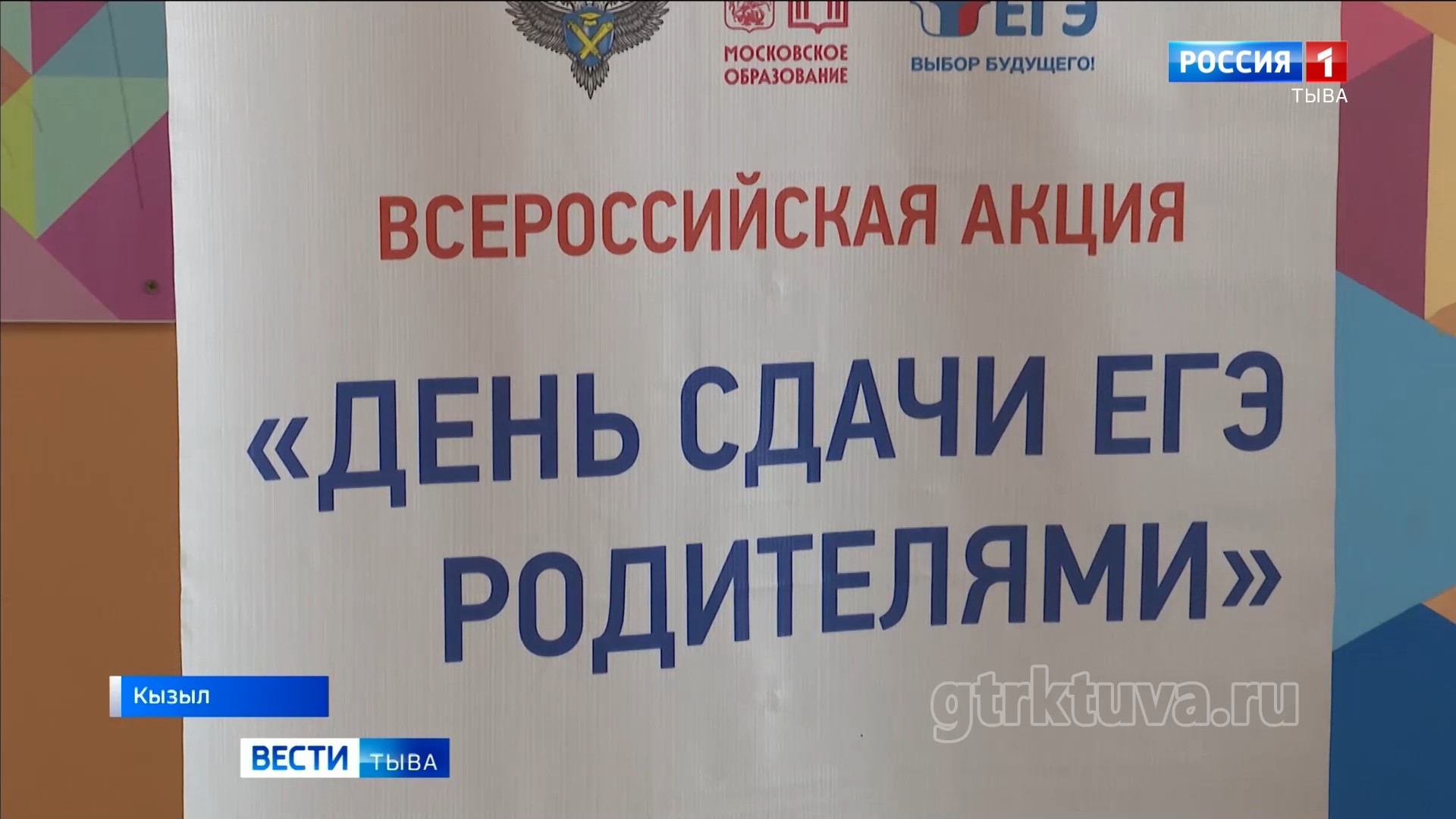 ЕГЭ для родителей