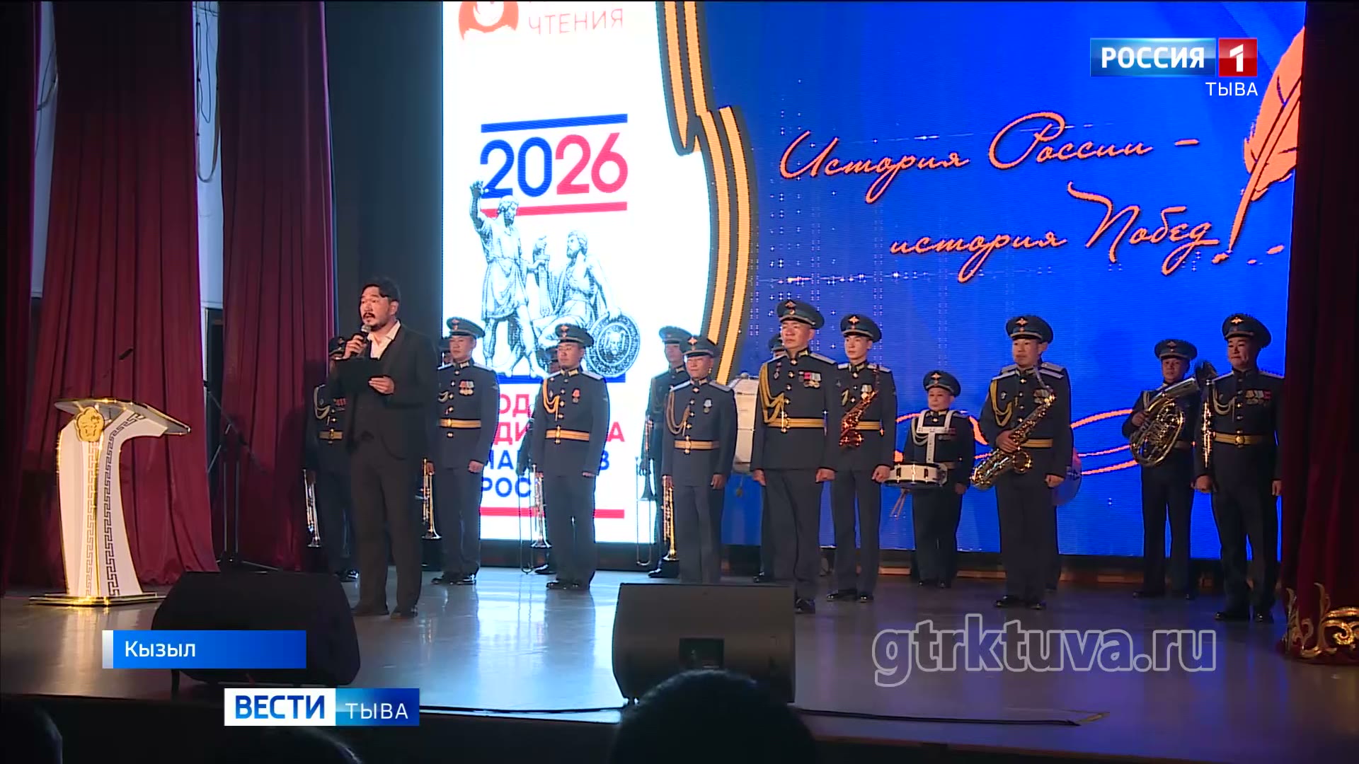 Русские чтения