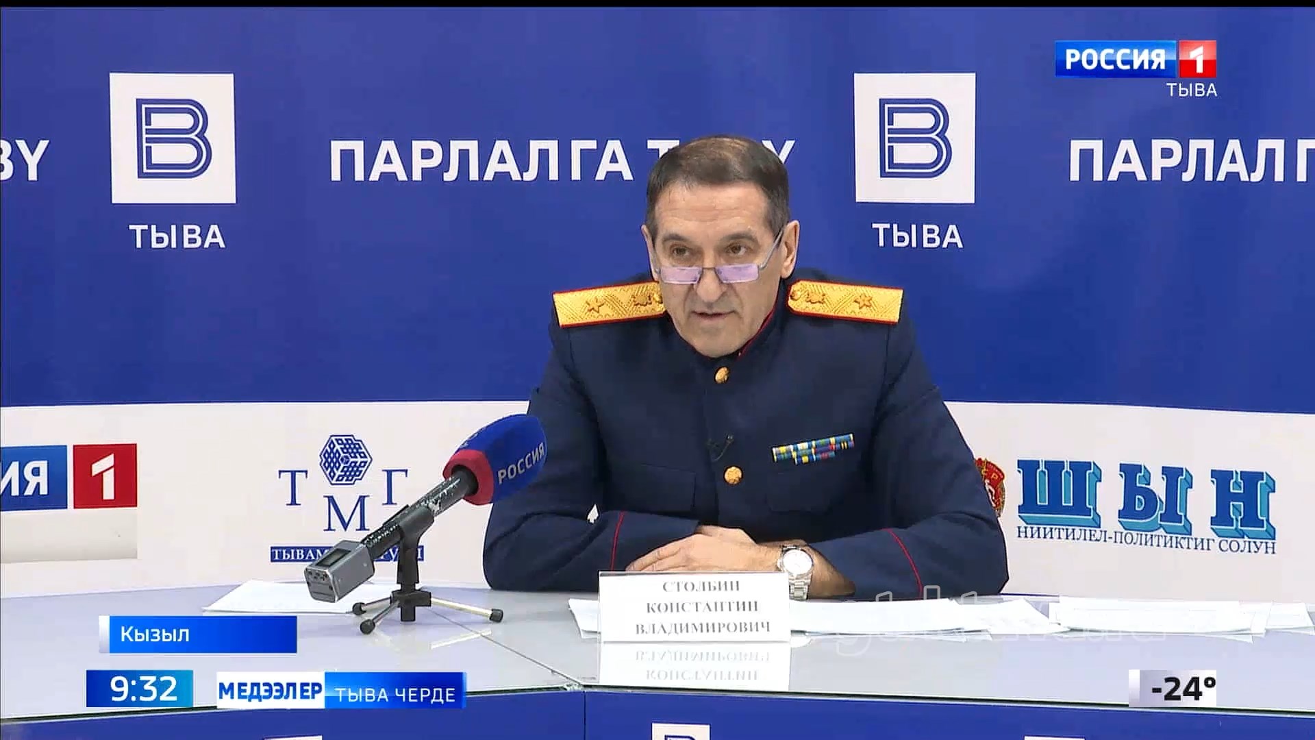 15 чылдың ажылын түңнээн