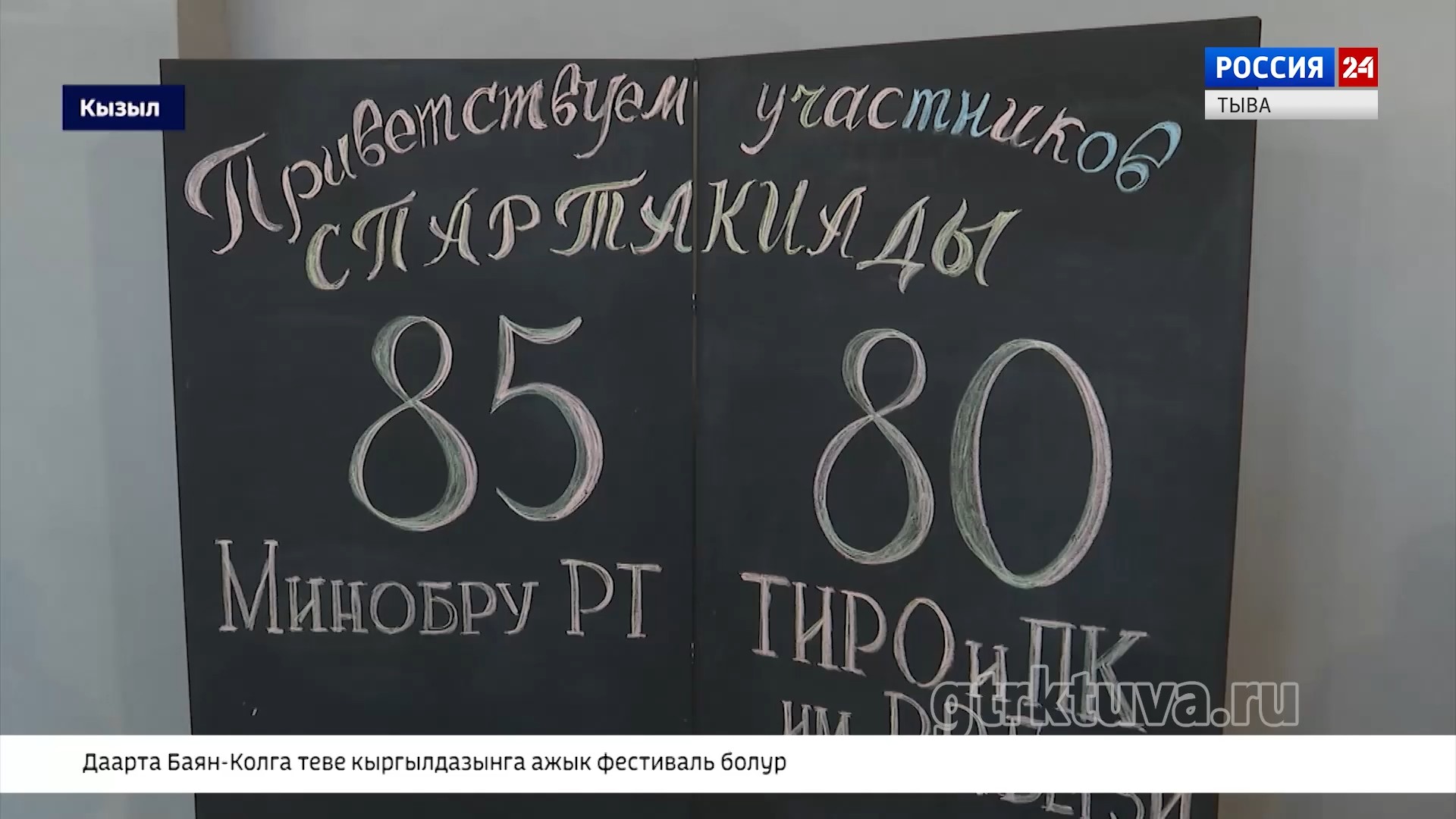 2 дакпыр юбилейге спартакиада