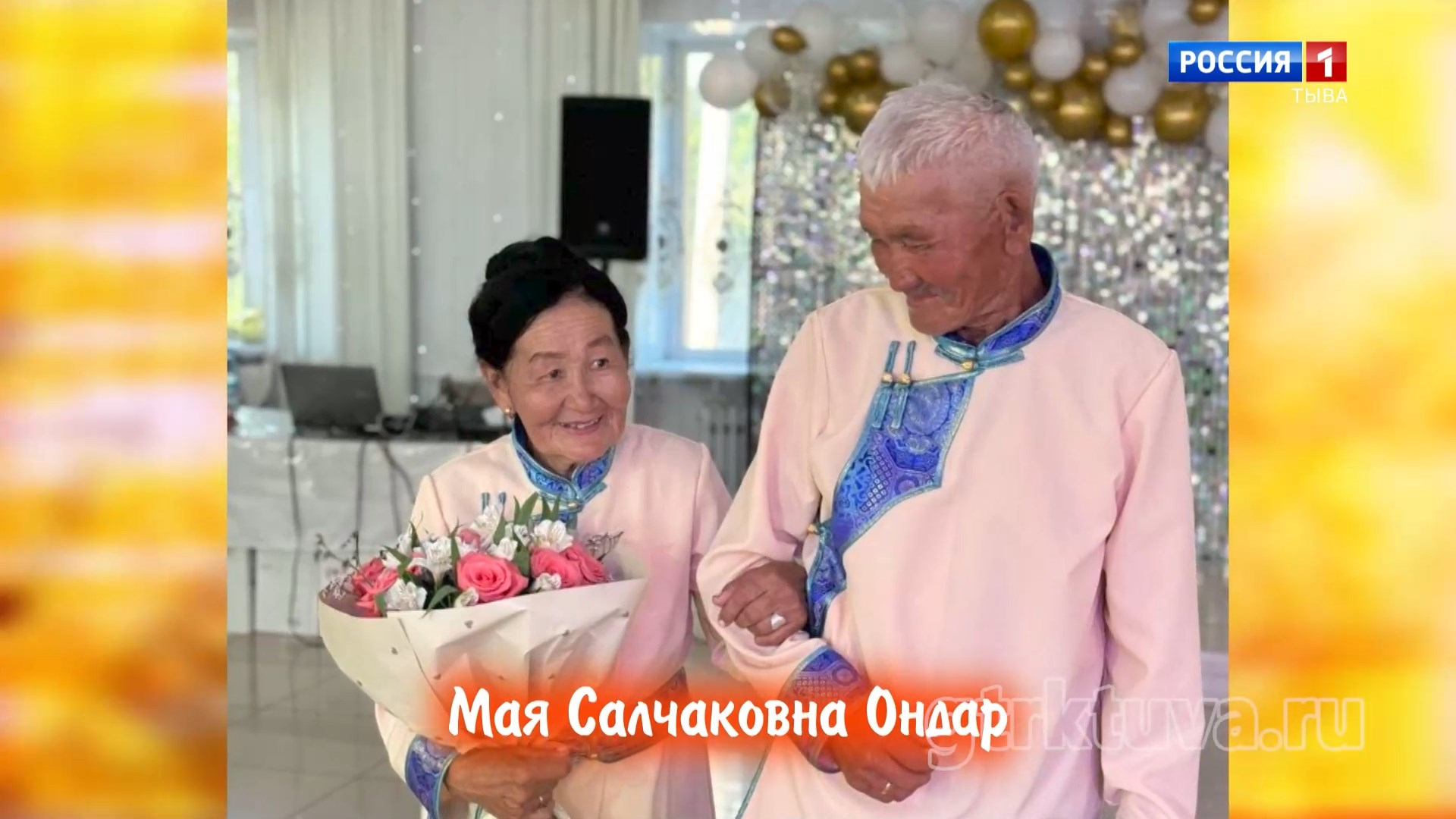 Мөгениң найыры