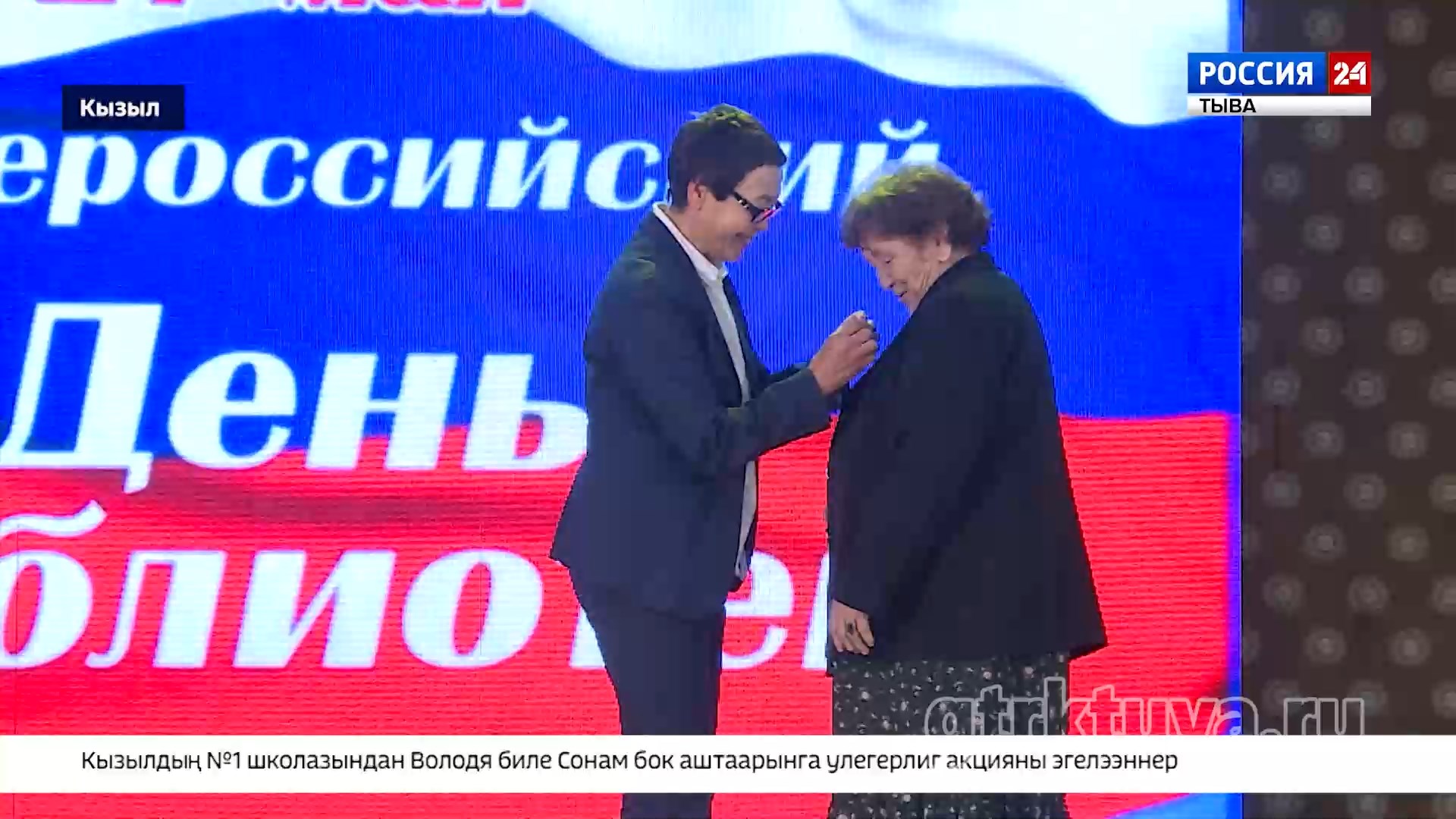 Байырлыг хемчег