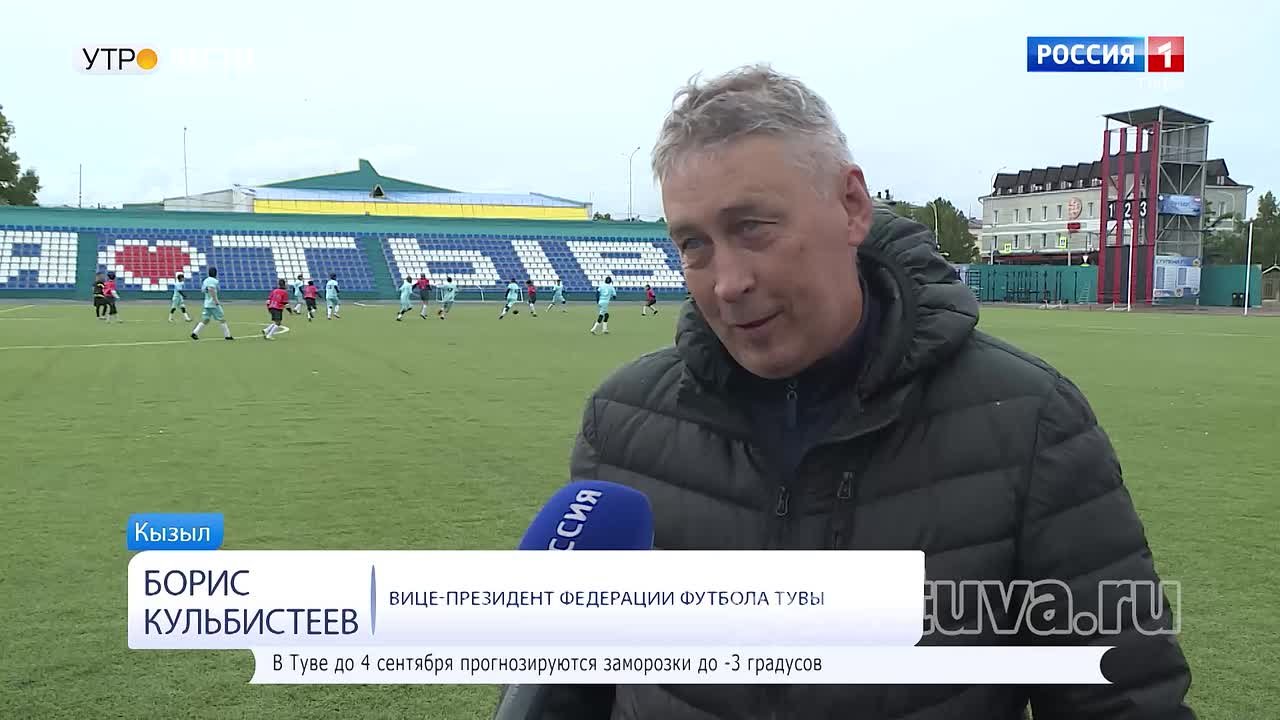 ☀️Утренний эфир «Вести-Тыва», 4 сентября 2026 года