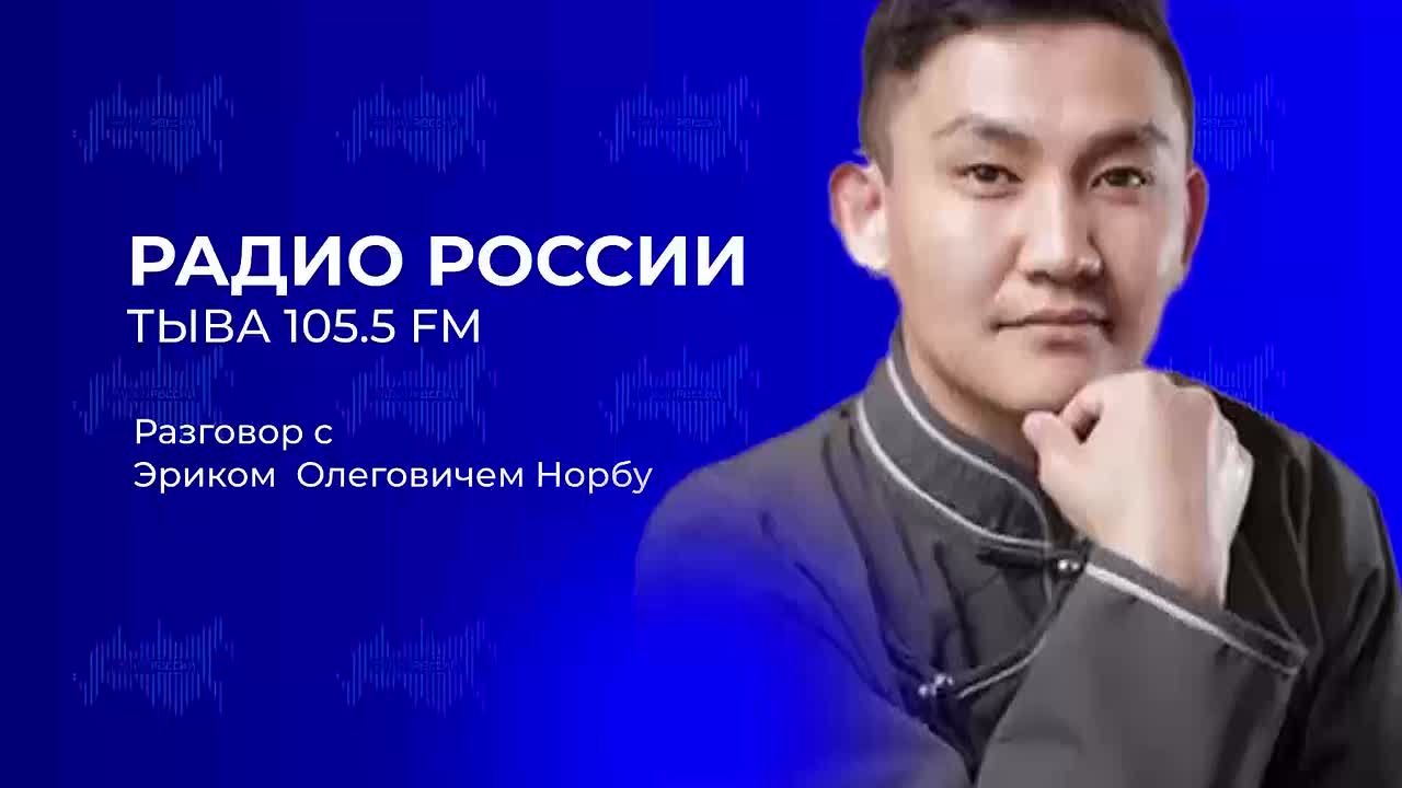 Фестиваль национальных культур “Олчей” к 4 Междунарродному Буддийскому Форуму. Сохранение тувинский языка в современном мире.