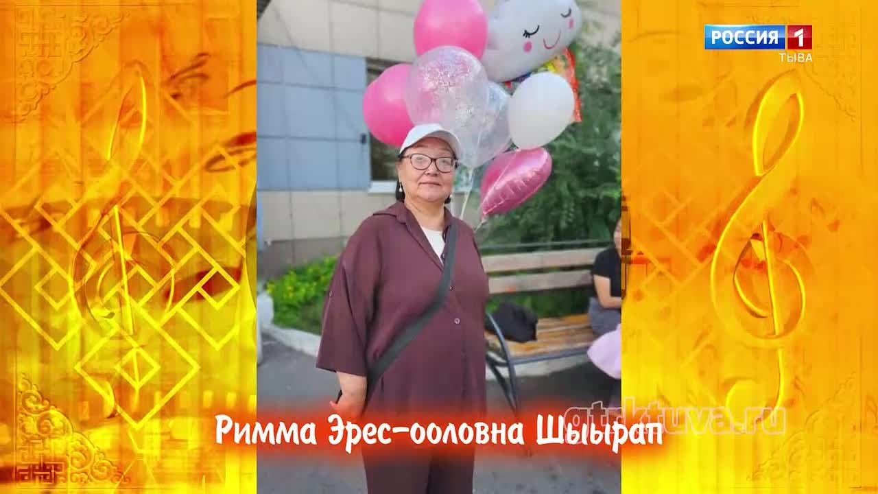 Хөгжүмнүг байыр 21.09.26