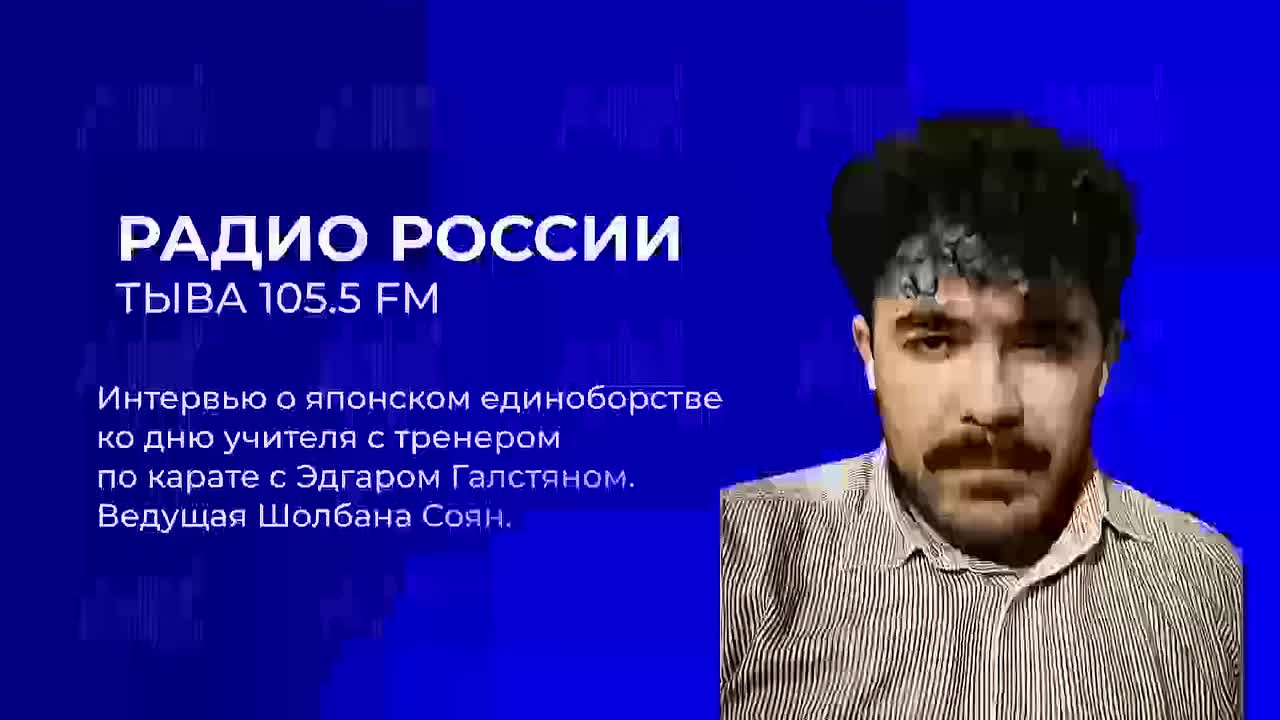 Карате в Республике Тыва