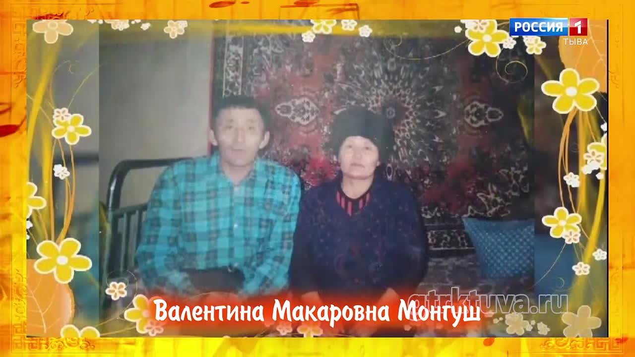 Хоогжумнуг байыр 12.10.2026