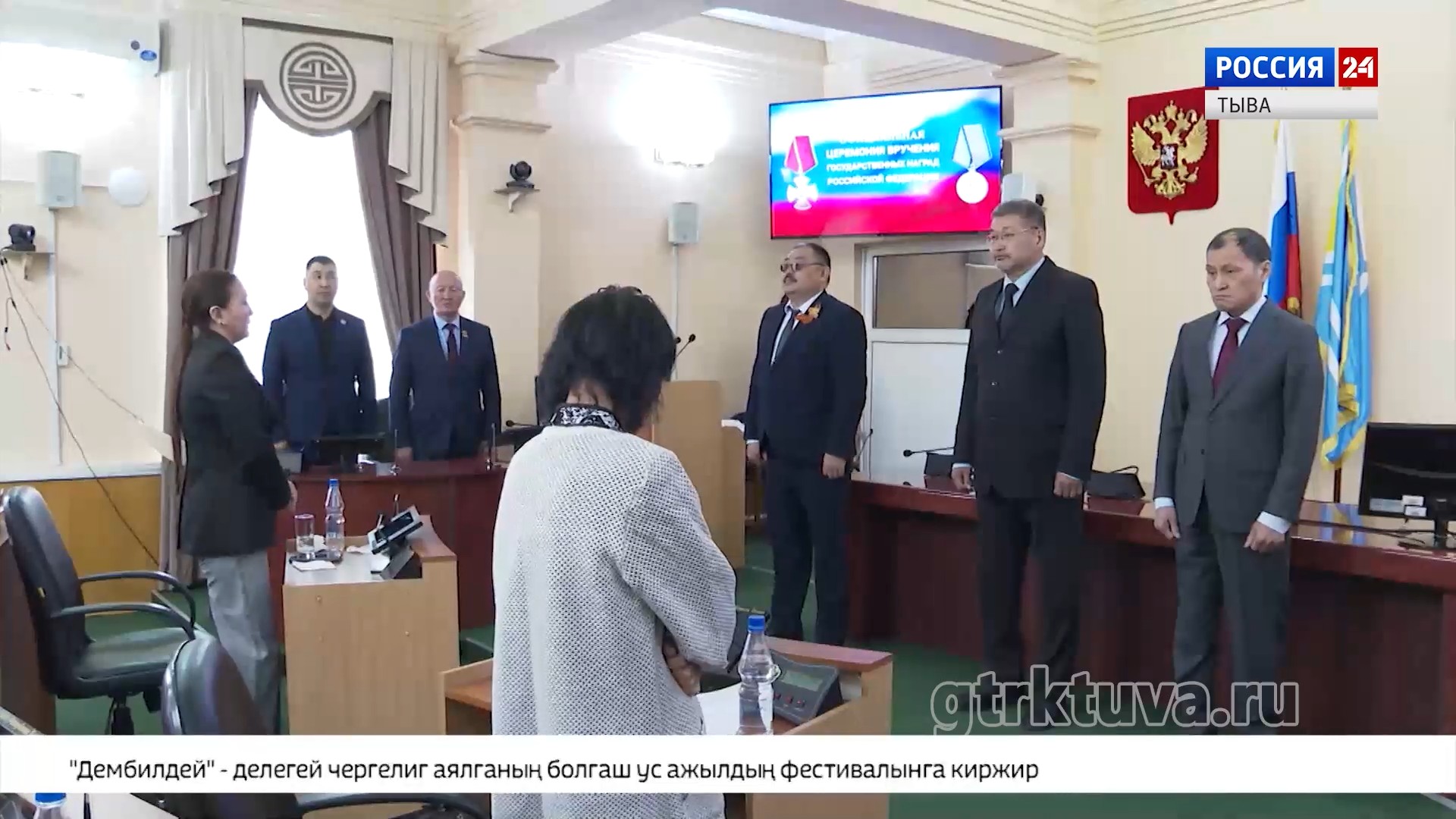 «Награждение»