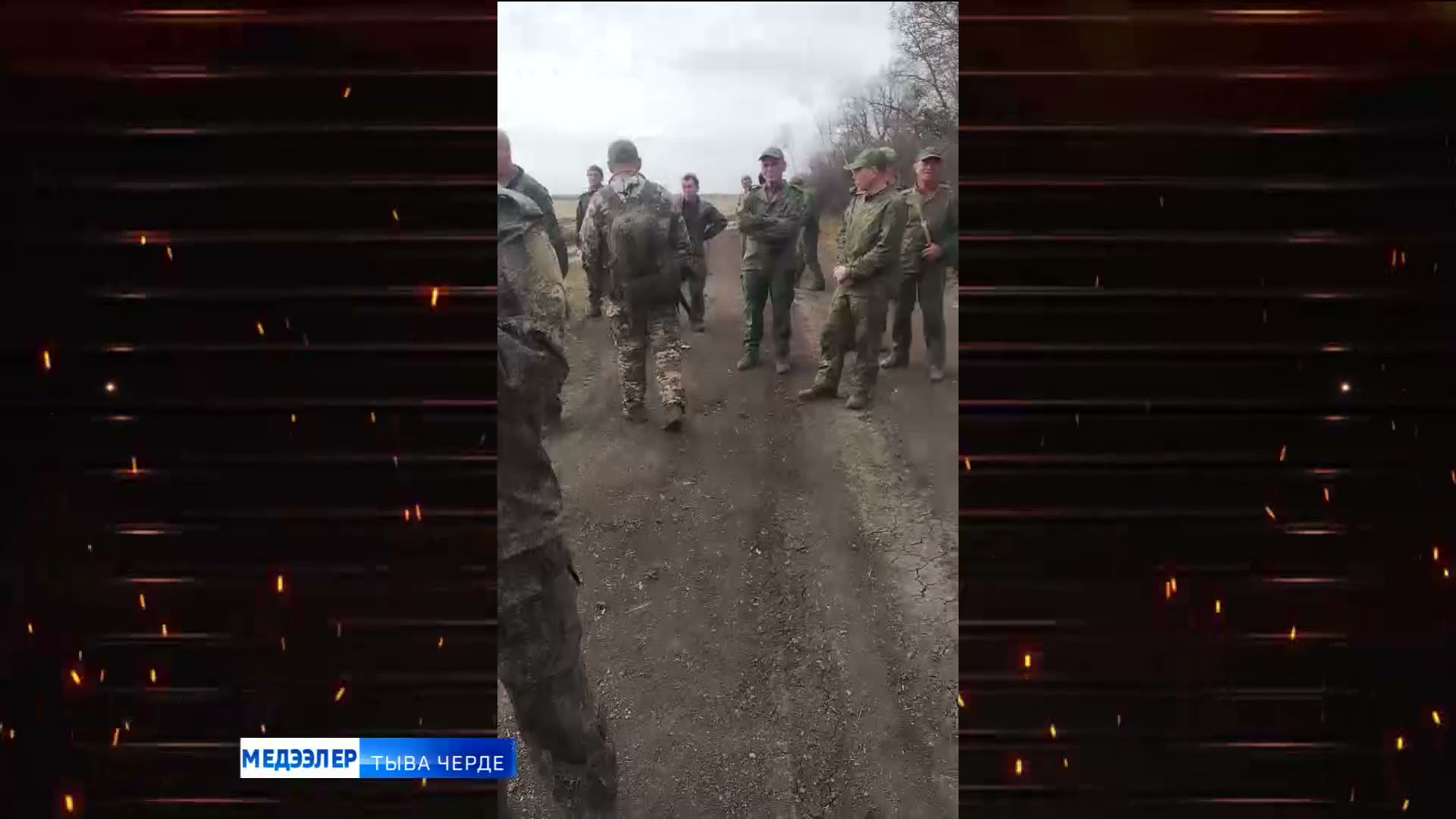 Фронтудан байыр!