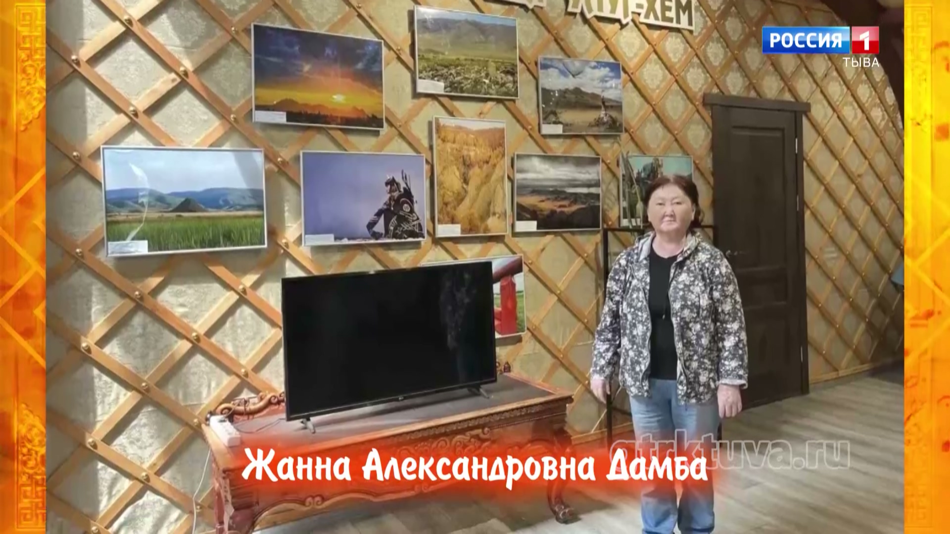 Хөгжүмнүг байыр 19.08.26